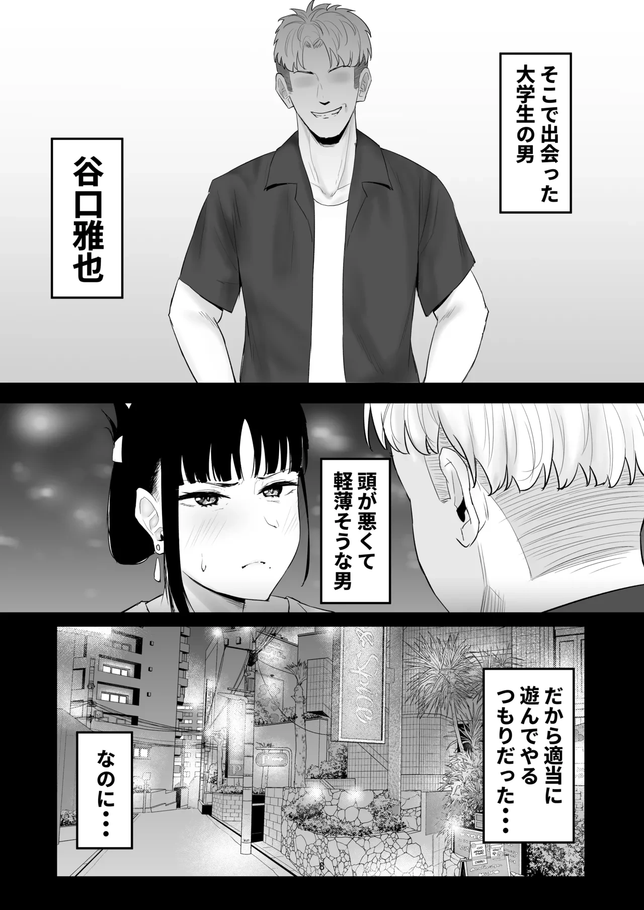หน้า 8