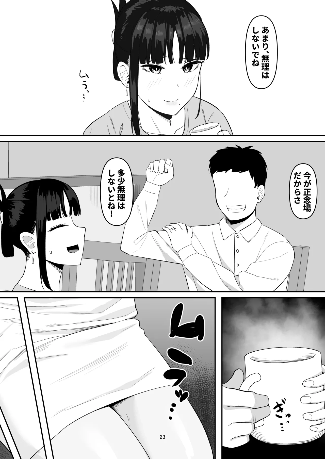 หน้า 23