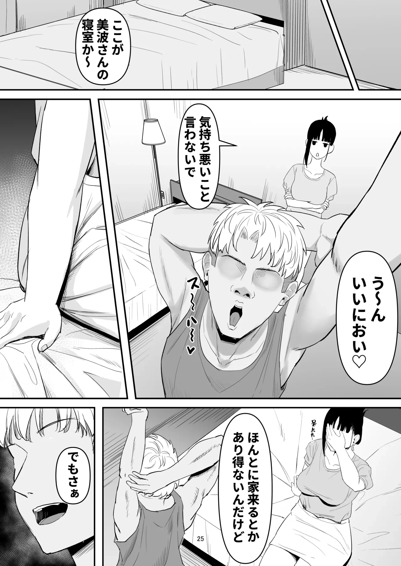 หน้า 25