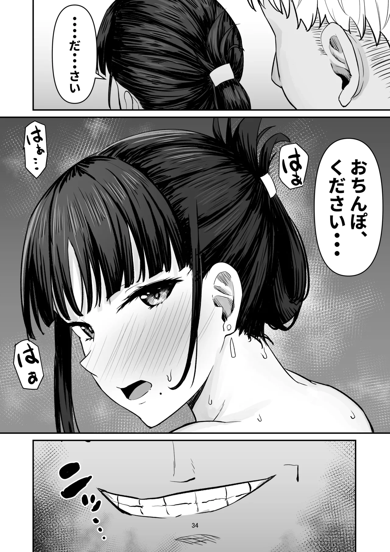 หน้า 34