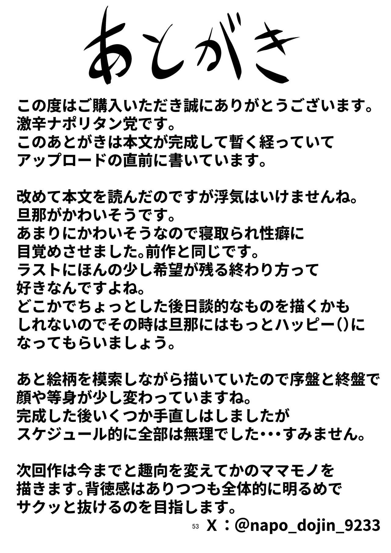หน้า 53