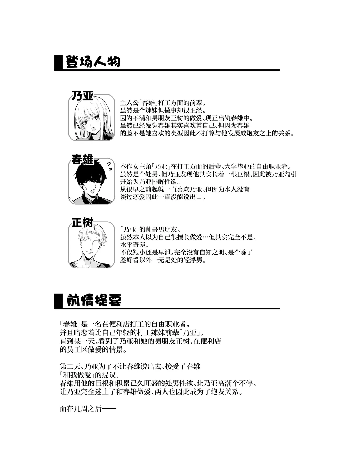 [Maritozzo (BS3)] Kareshi Mochi Kyonyuu Beit Gal to Mechakucha Sex shita Hanashi 2 [Chinese]