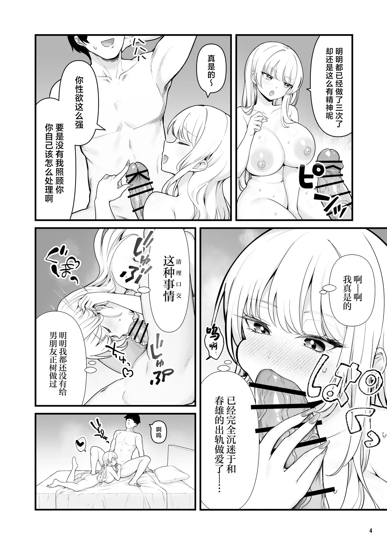 หน้า 6