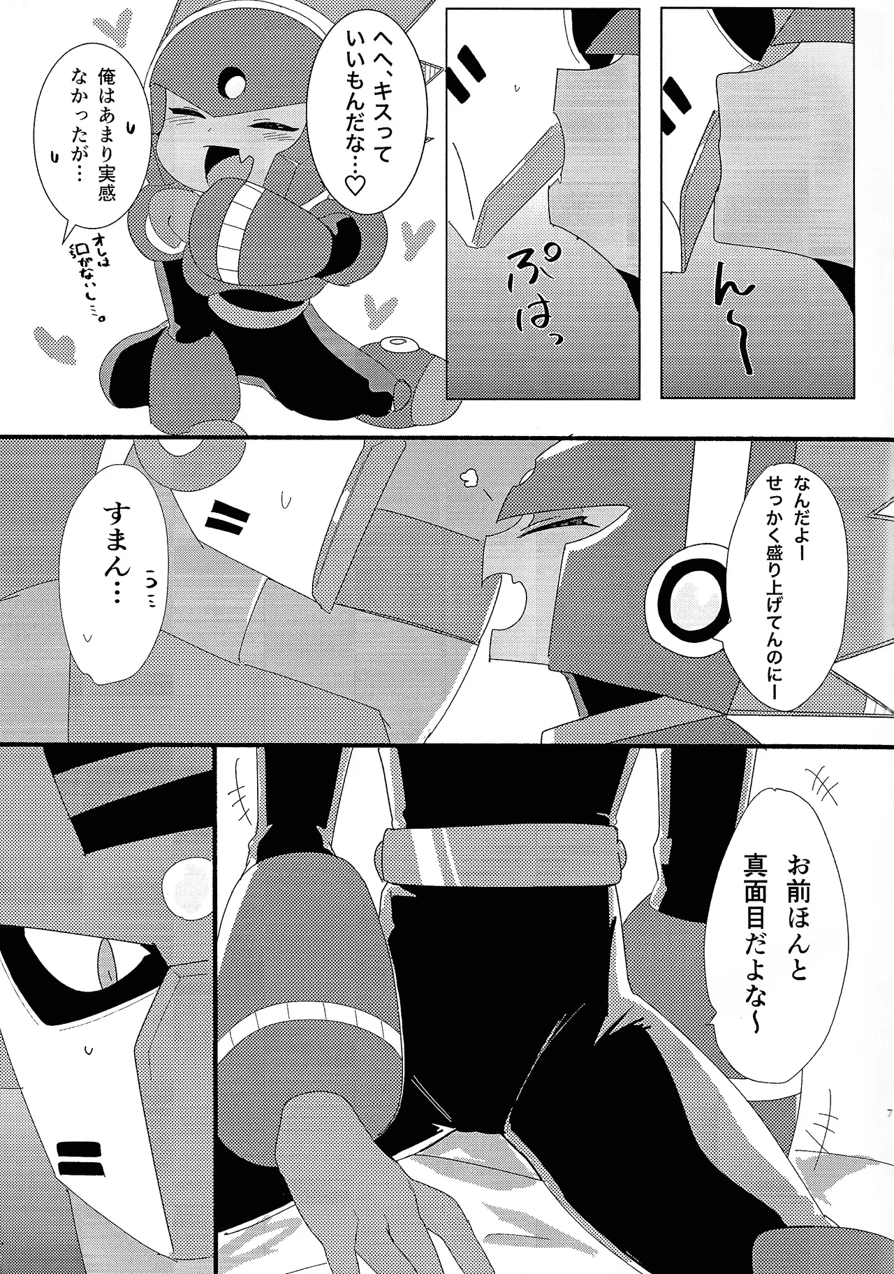หน้า 8