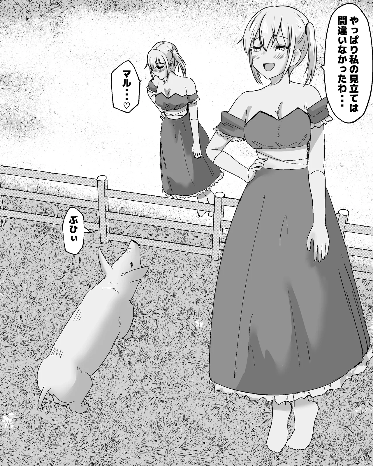 [Pinochika] Sodateta Buta to Ecchi Suru Ohime-sama