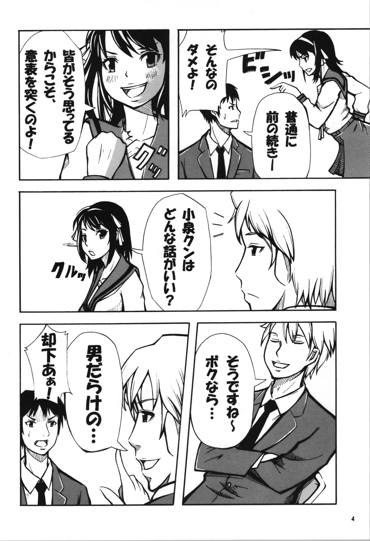 หน้า 4