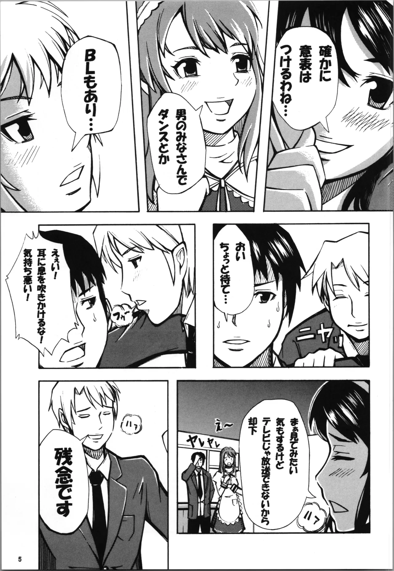 หน้า 5