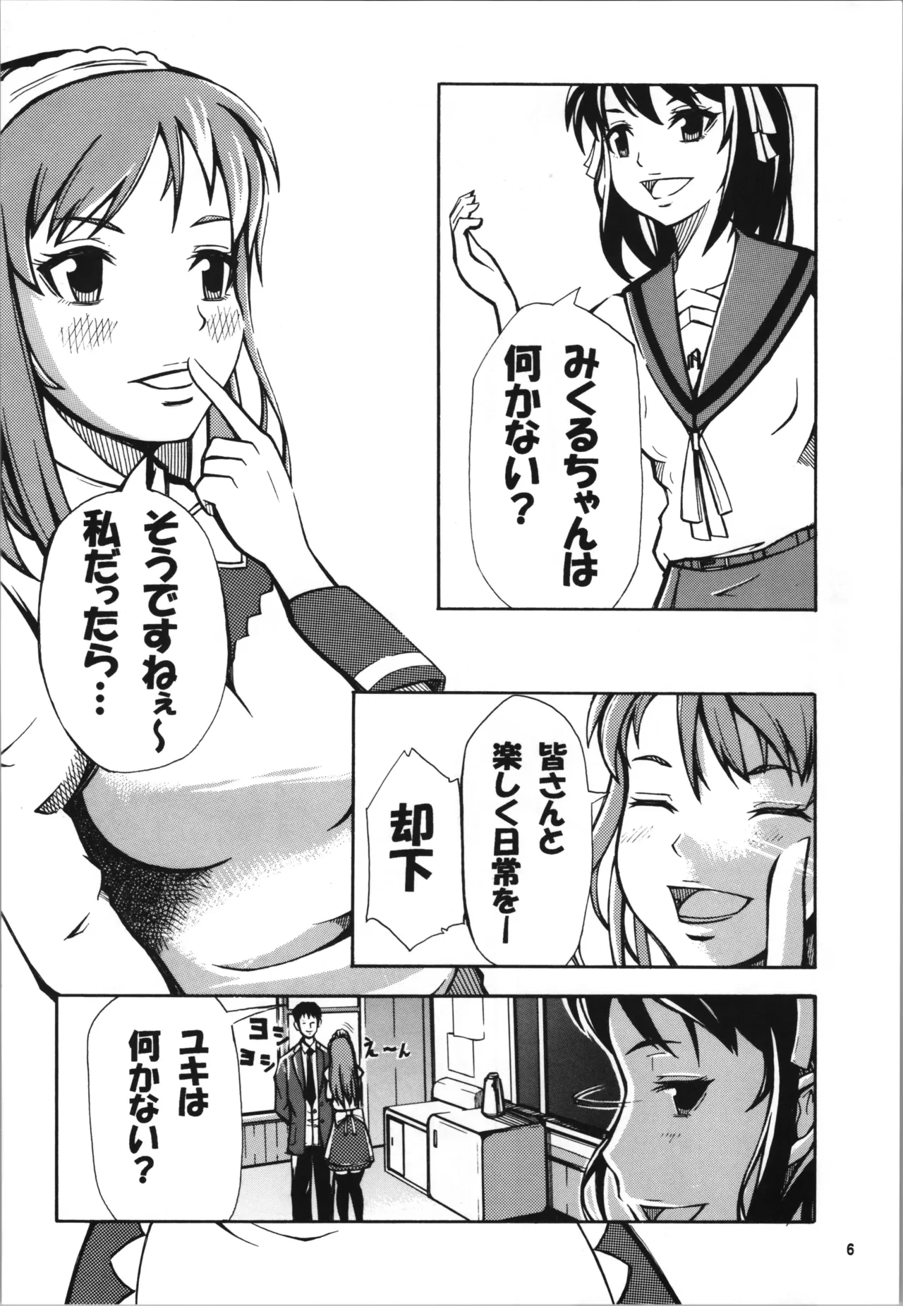 หน้า 6