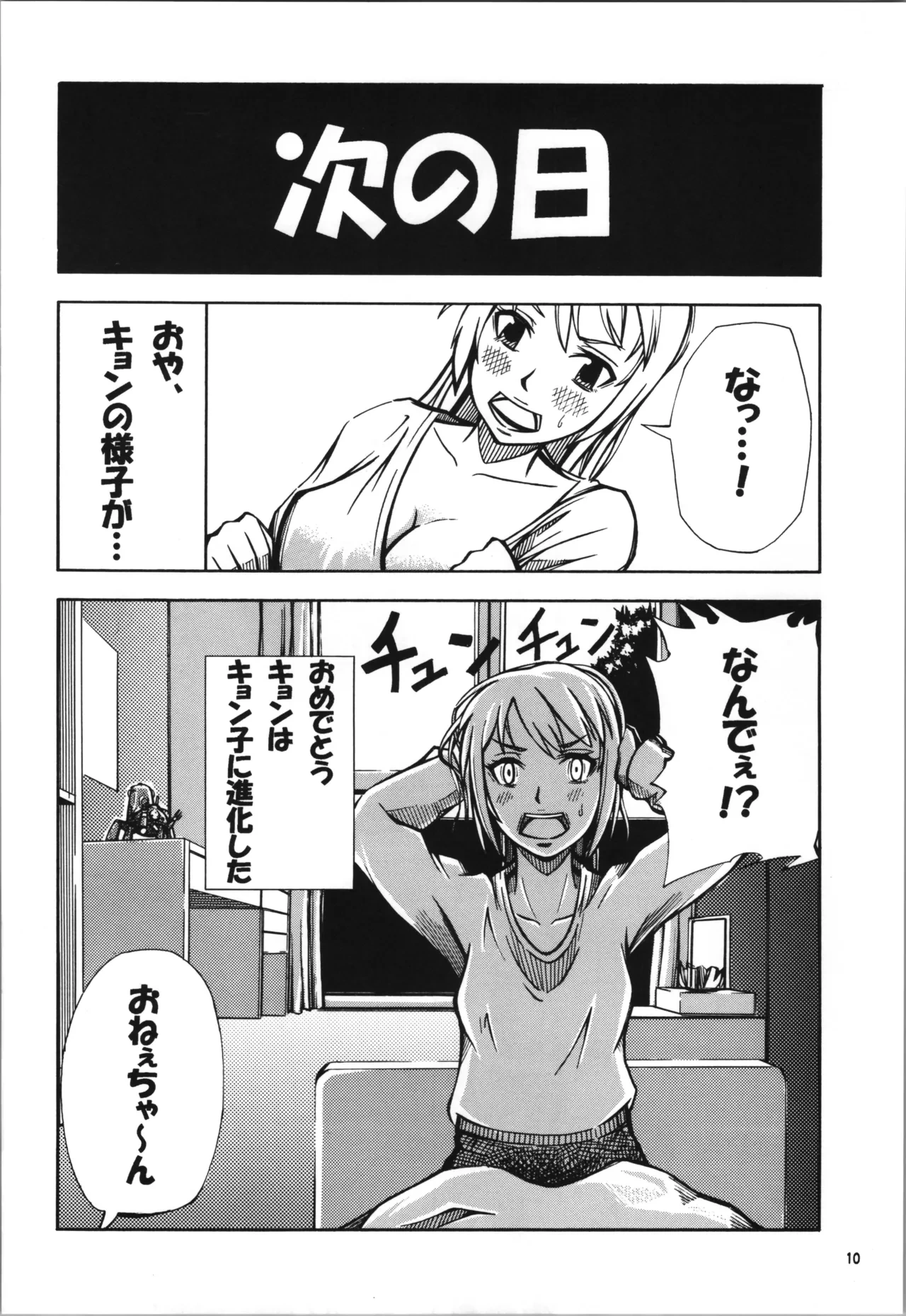 หน้า 10