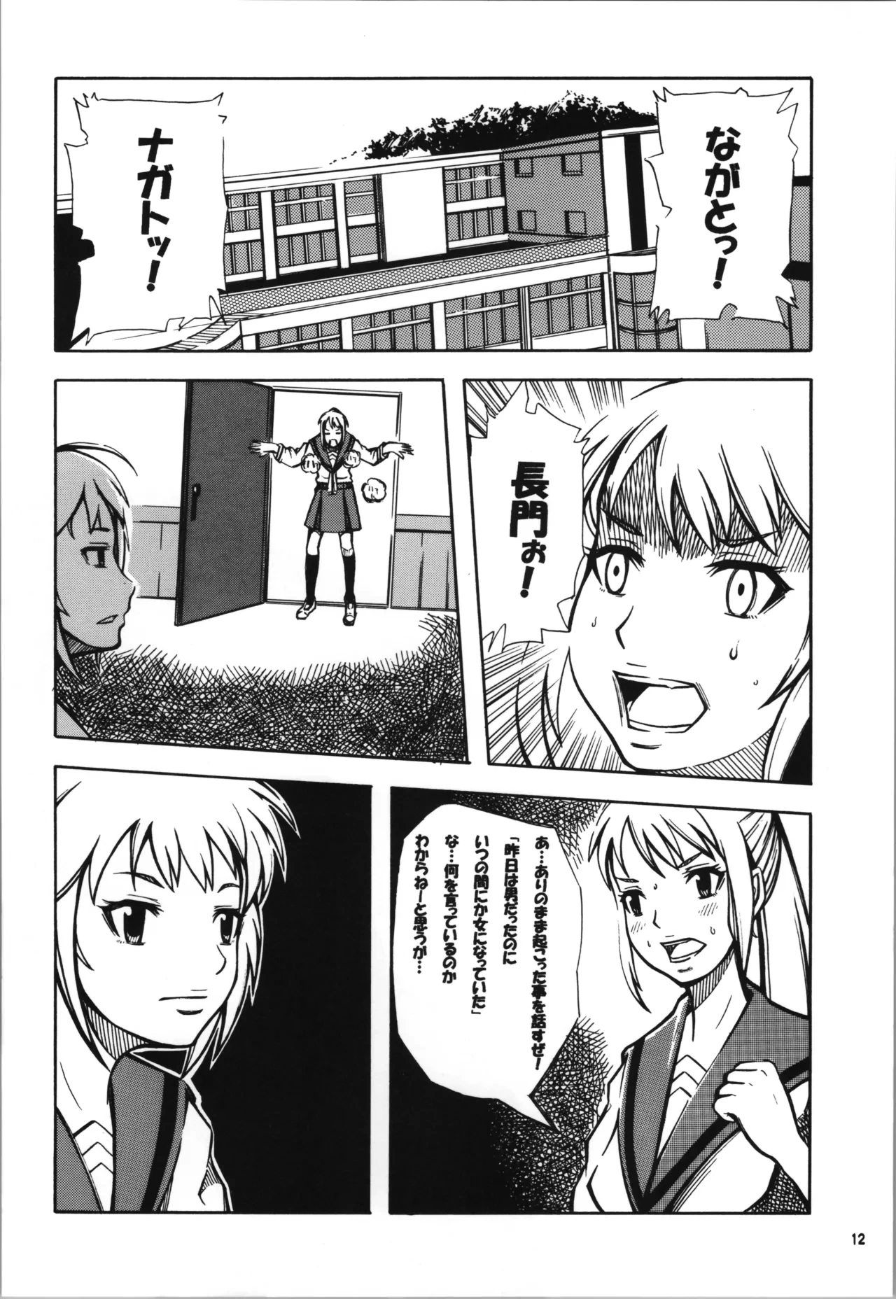 หน้า 12