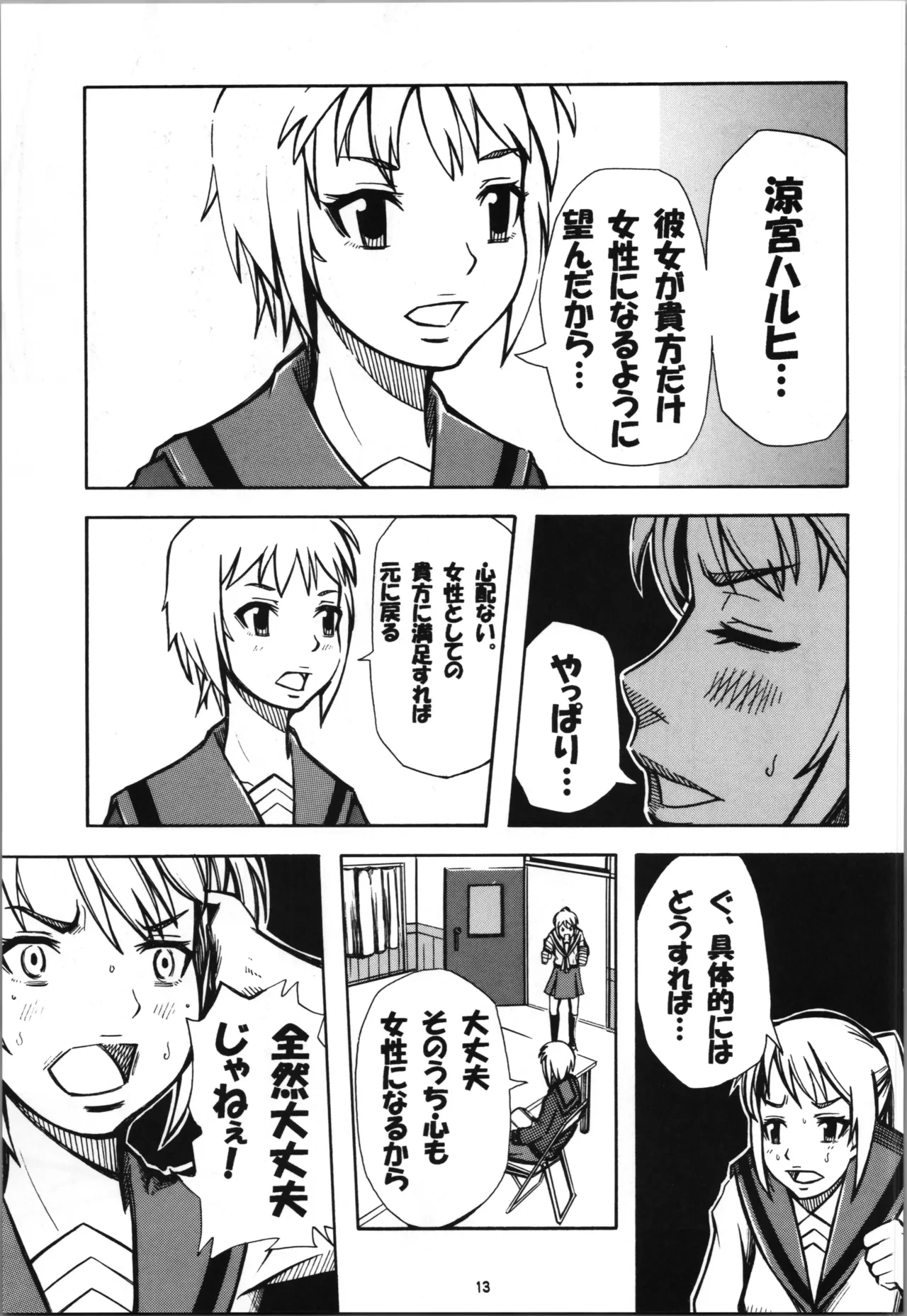 หน้า 13