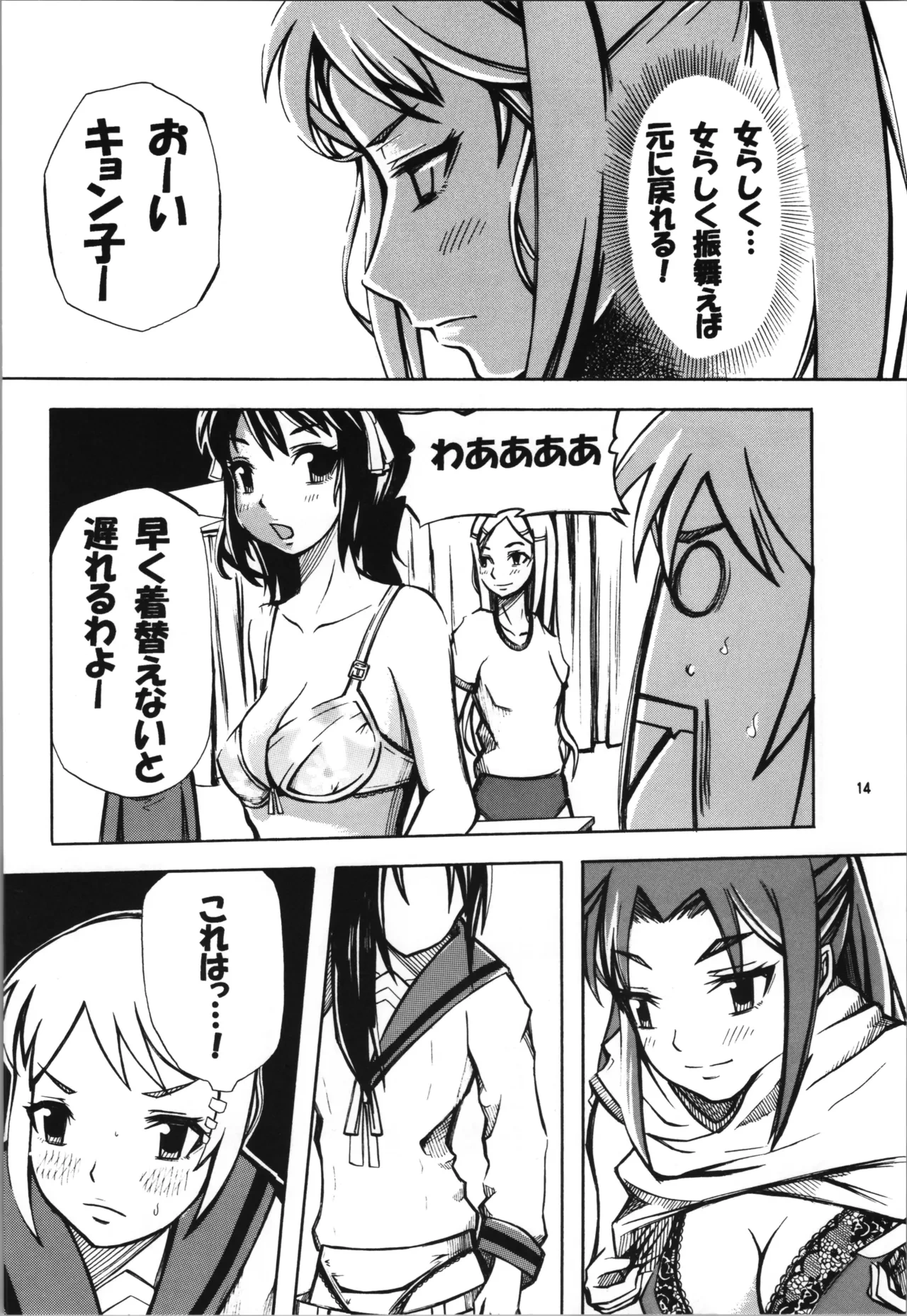 หน้า 14