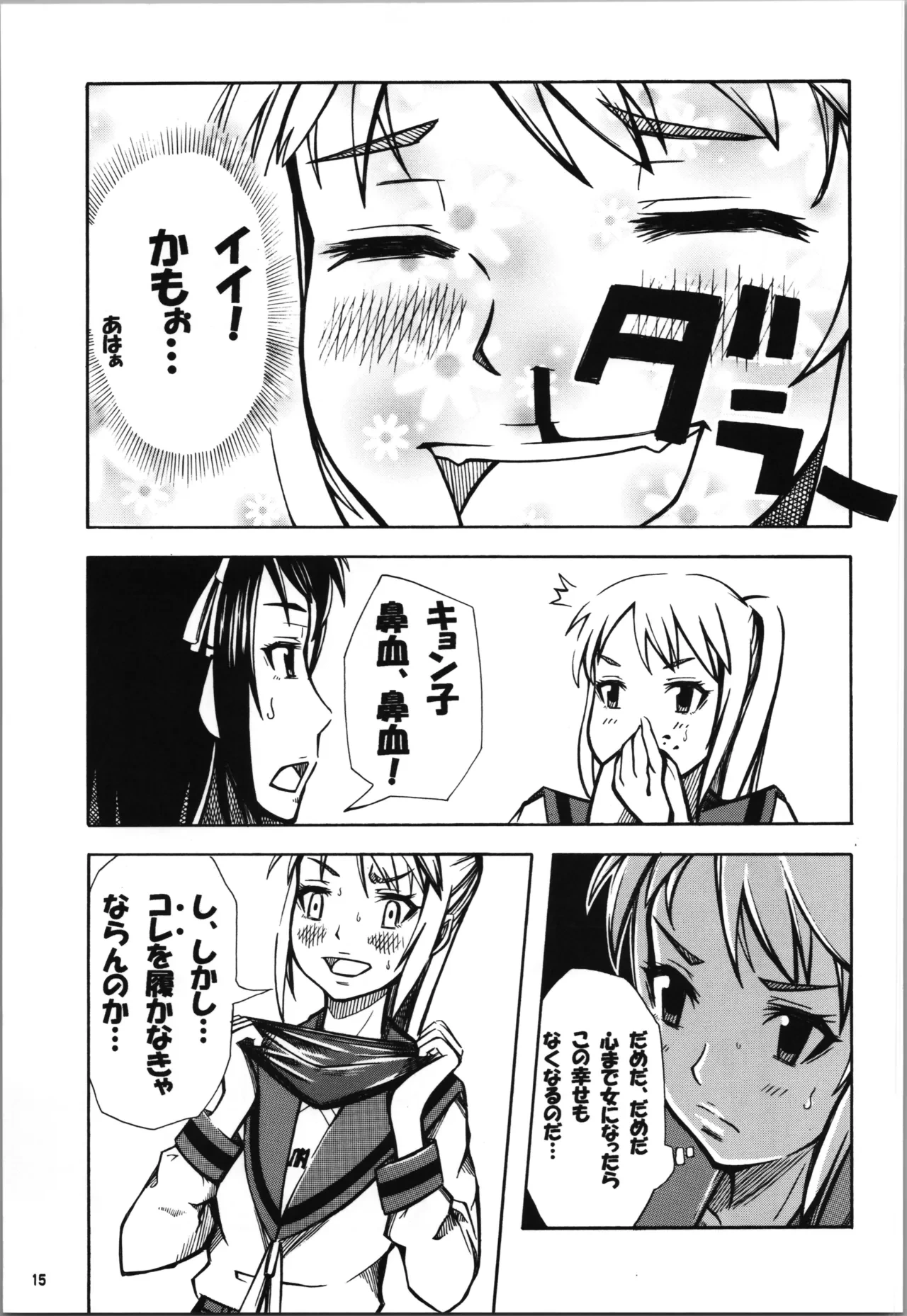 หน้า 15