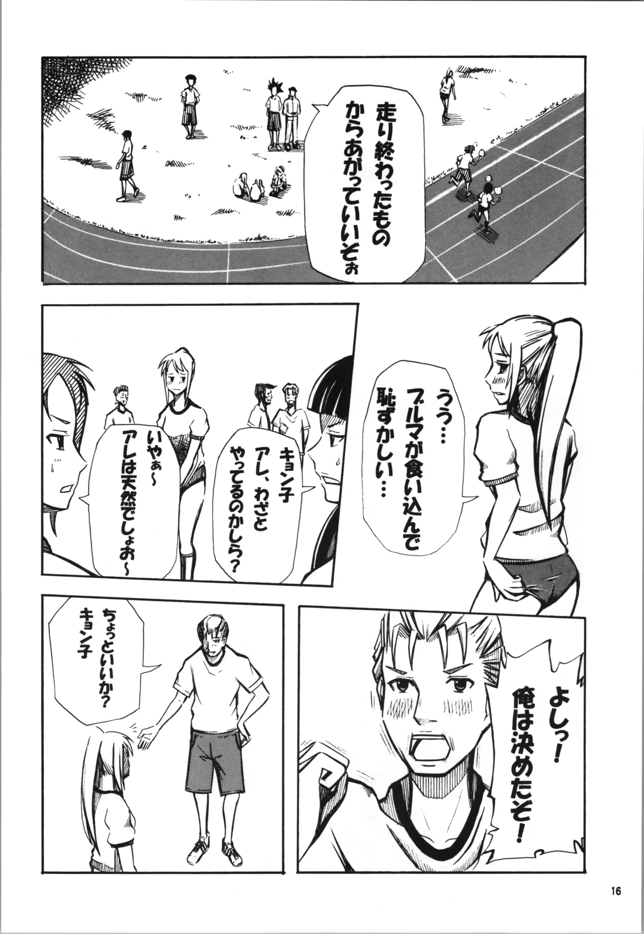 หน้า 16