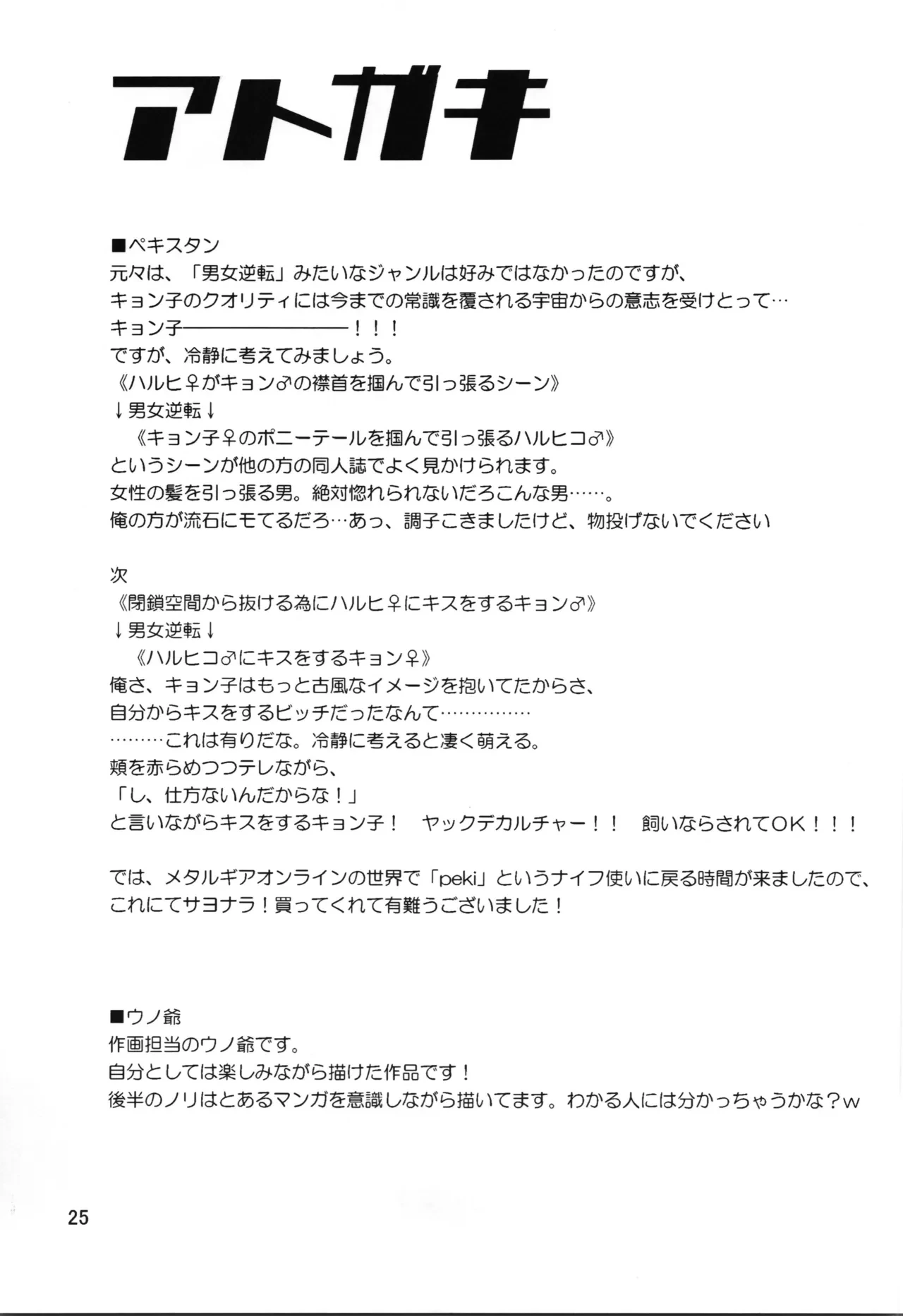 หน้า 25