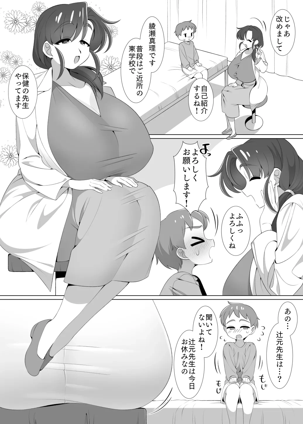 หน้า 6