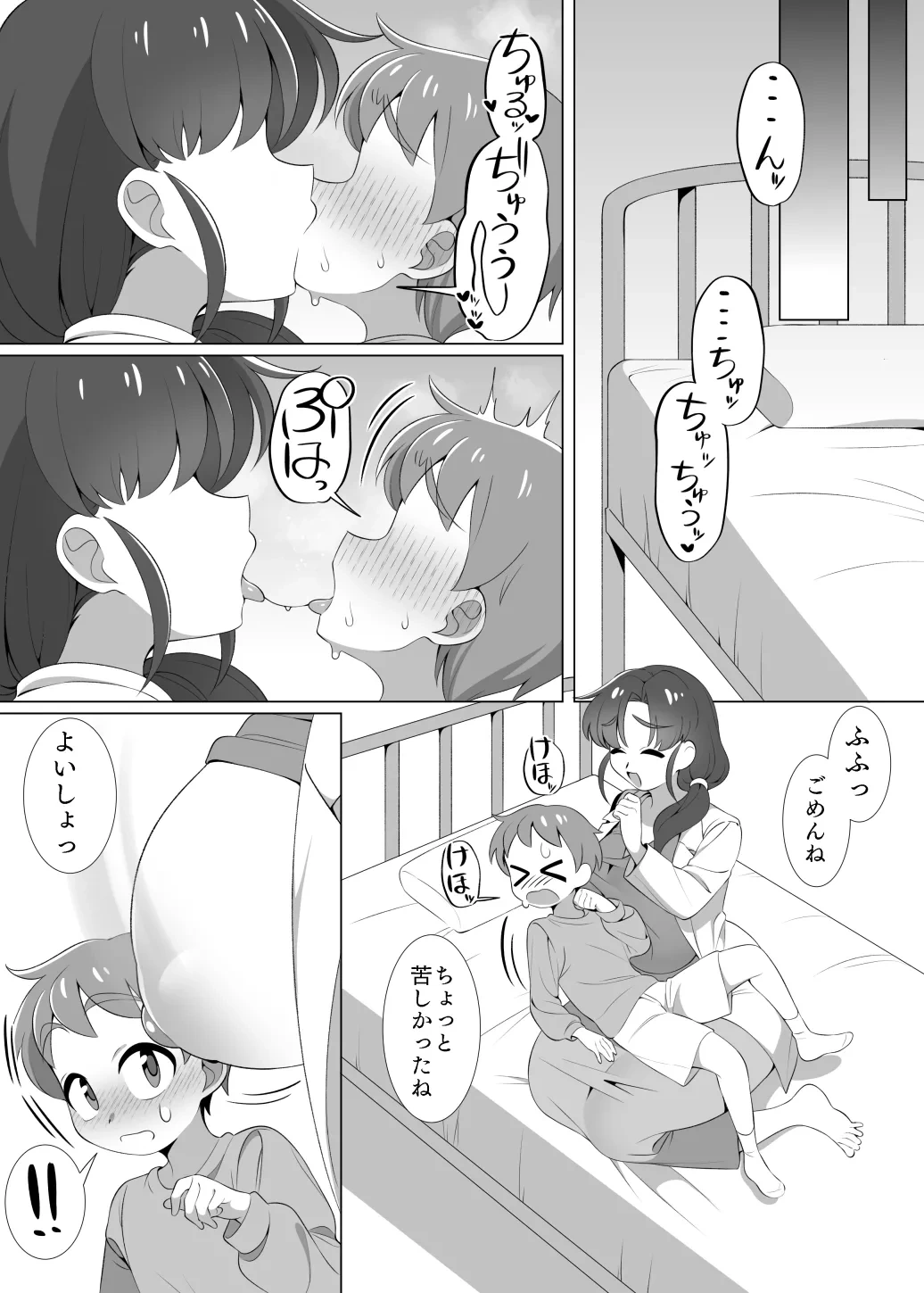 หน้า 8