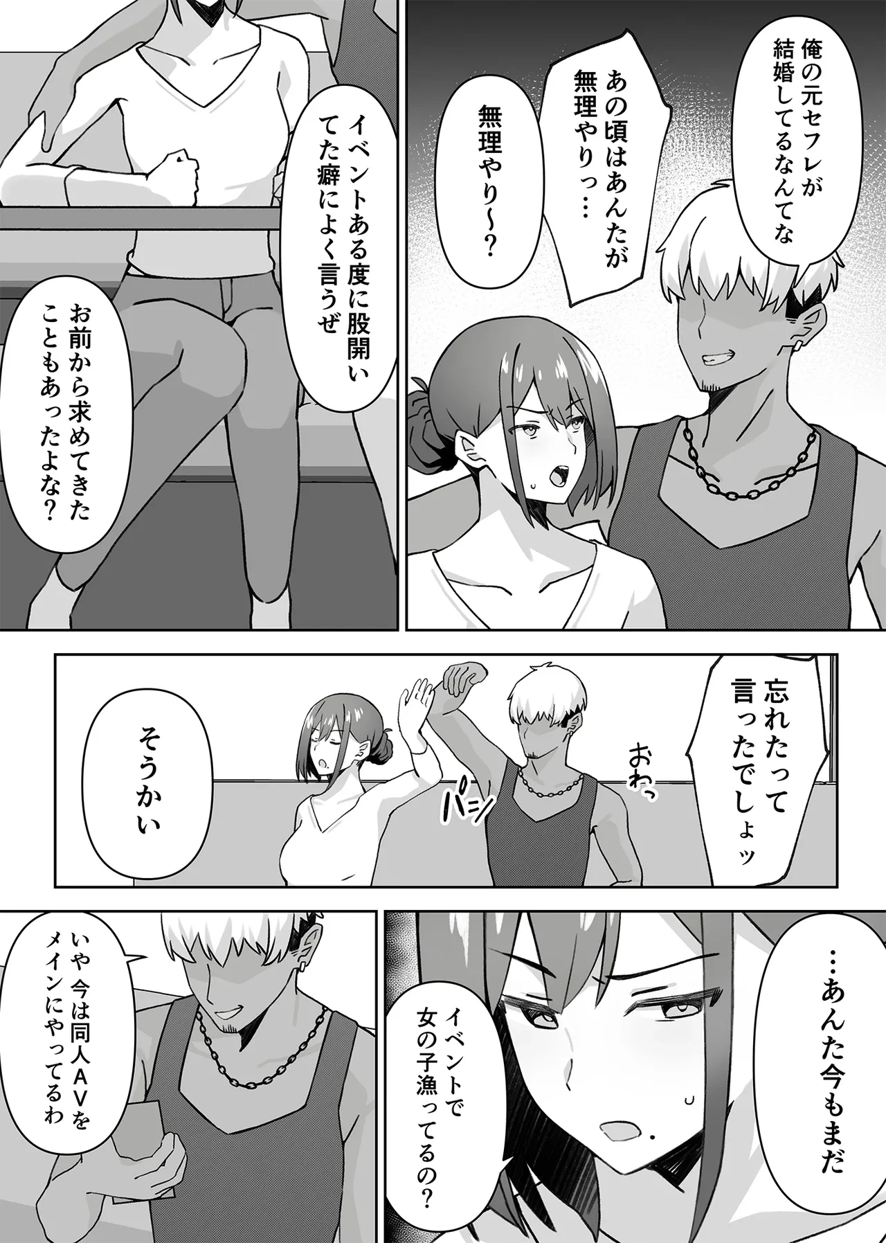 หน้า 8