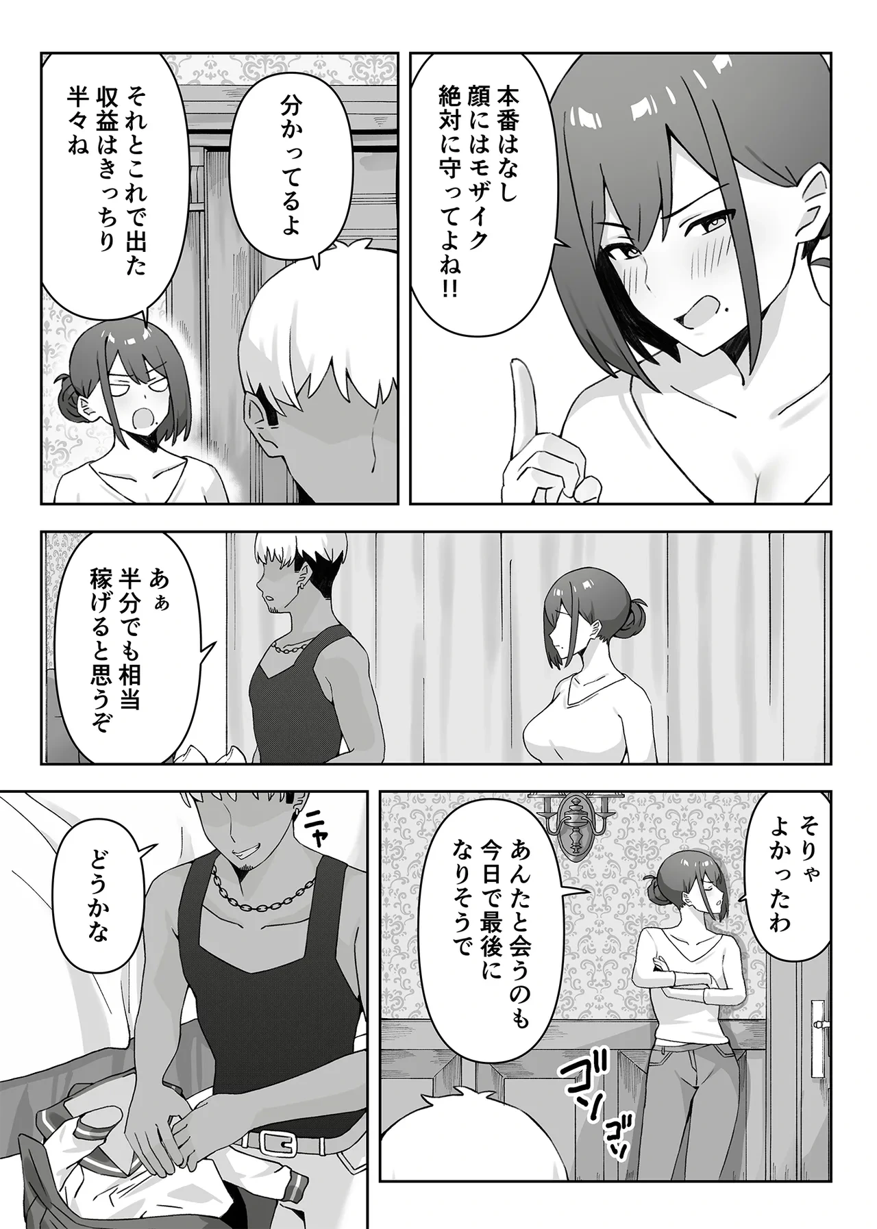 หน้า 18