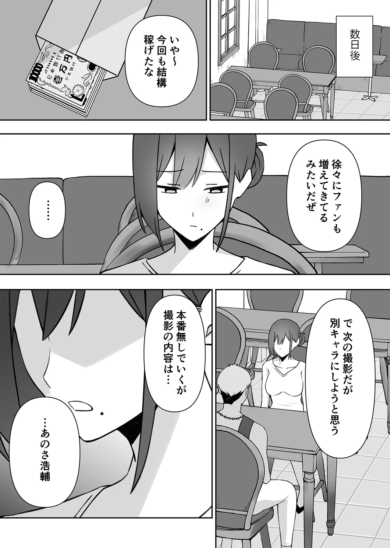หน้า 52