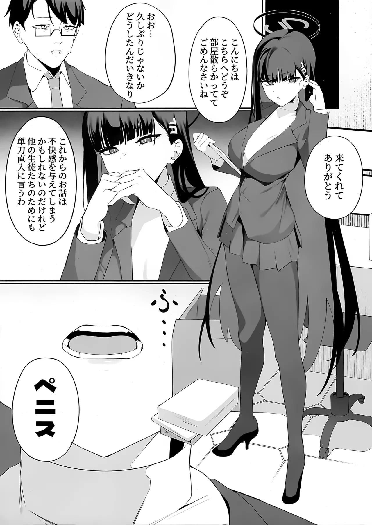 หน้า 6