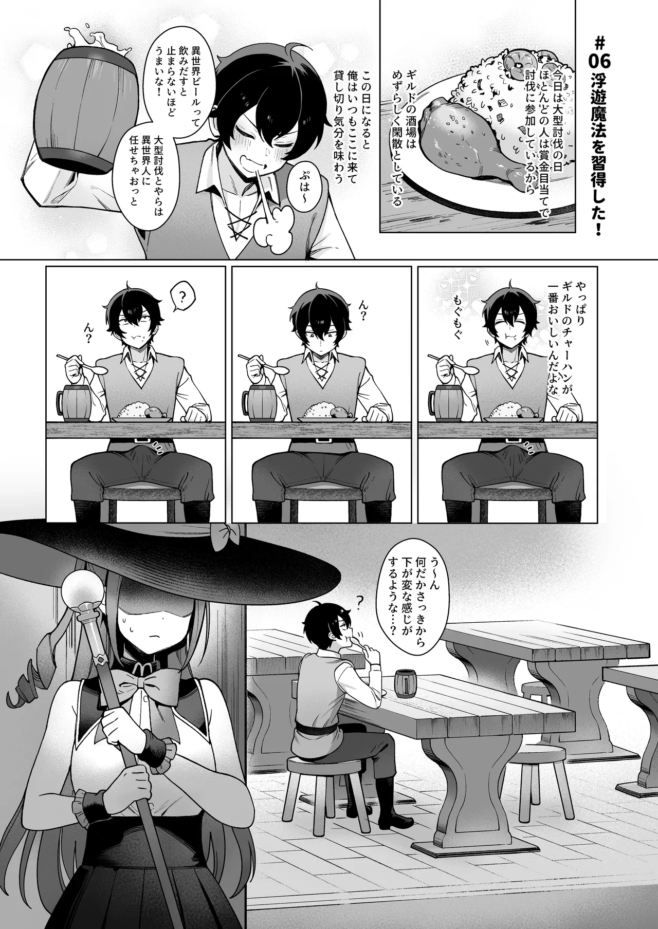 [Master of Tea & Chaos Studio (Sencha Bashira, Mugicha Bashira)] Isekai 100-nin Giri #06 [Digital]