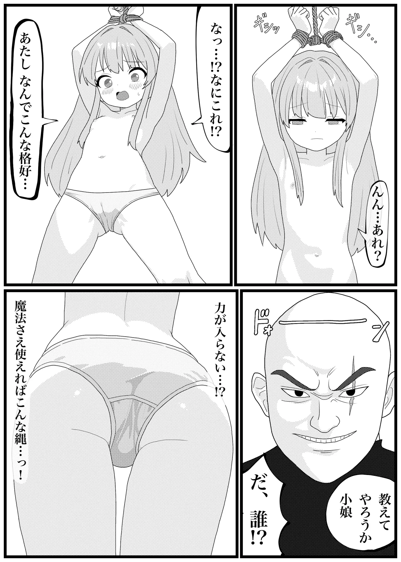 [Penicillin] Juju to Kukuri ga Youshanai Nikutai Kaizou Sarete Dorei ni Ochiru Manga (Mahoujin Guru Guru)