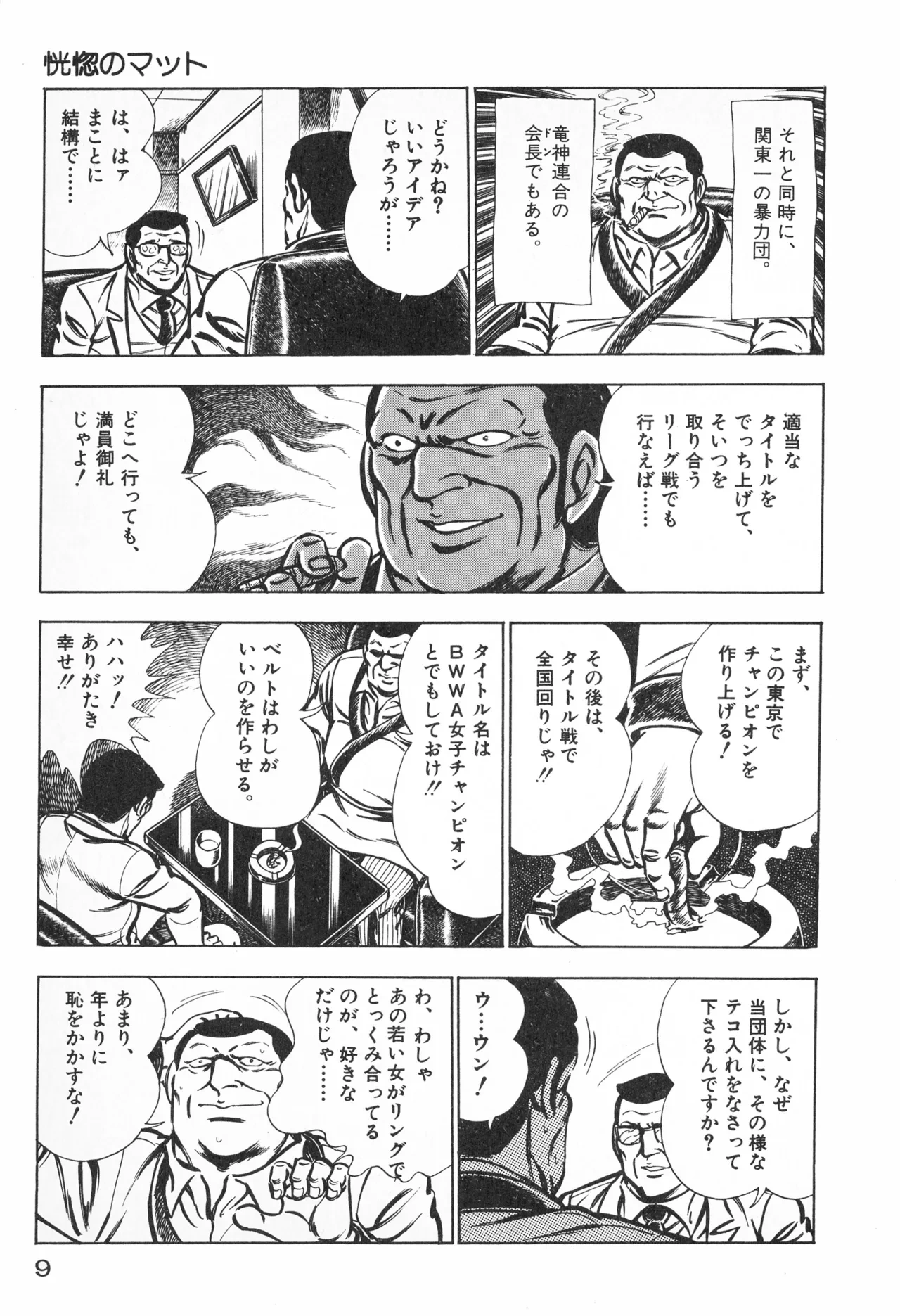หน้า 11