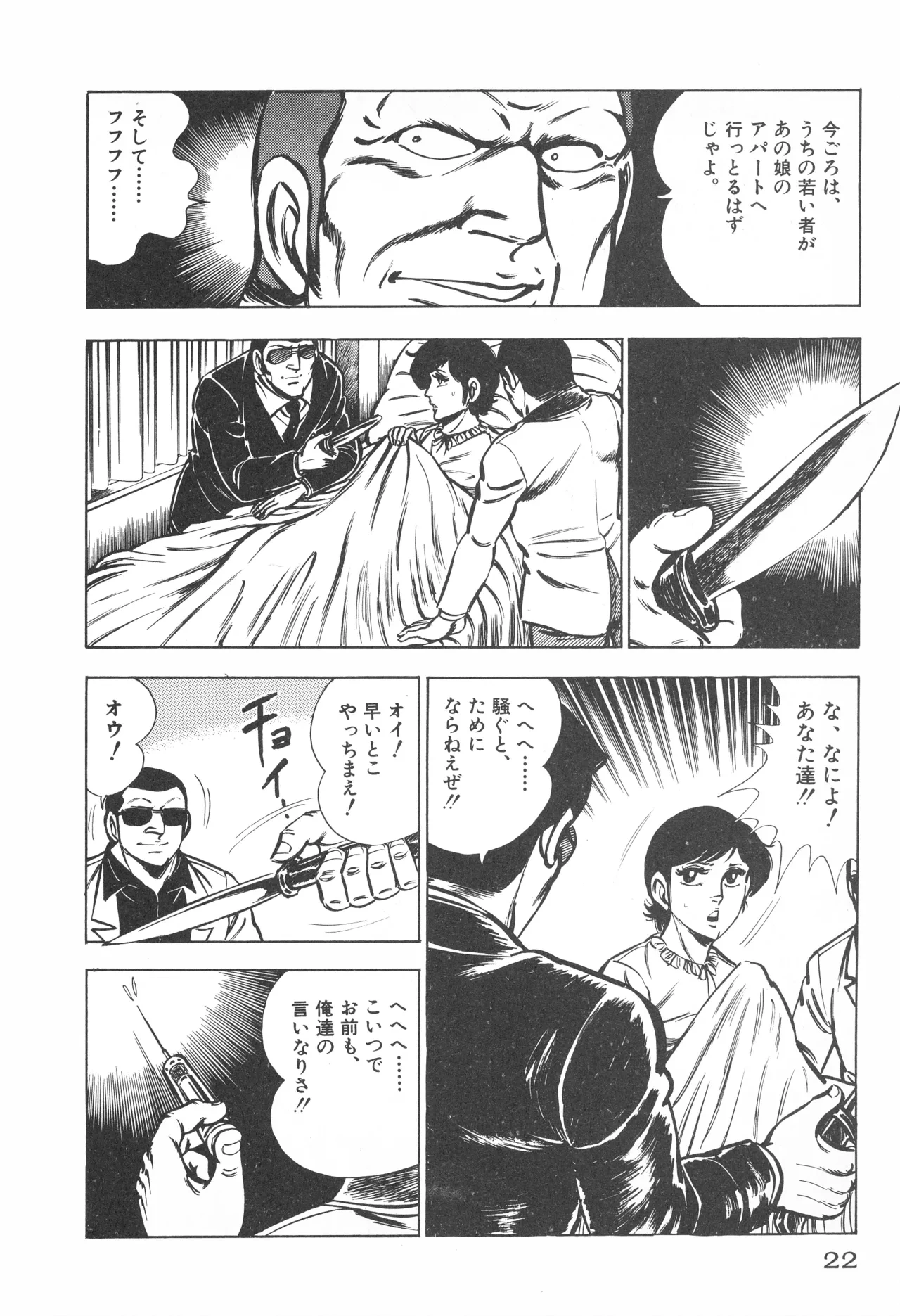 หน้า 24