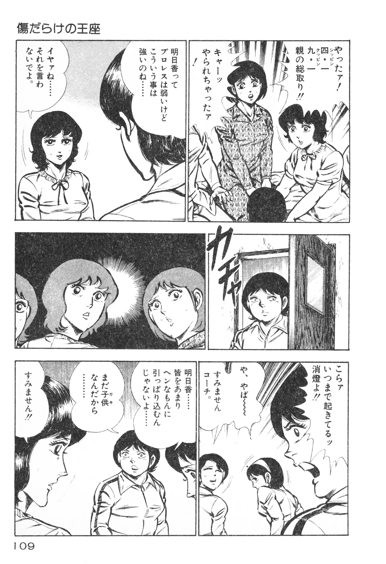 หน้า 111