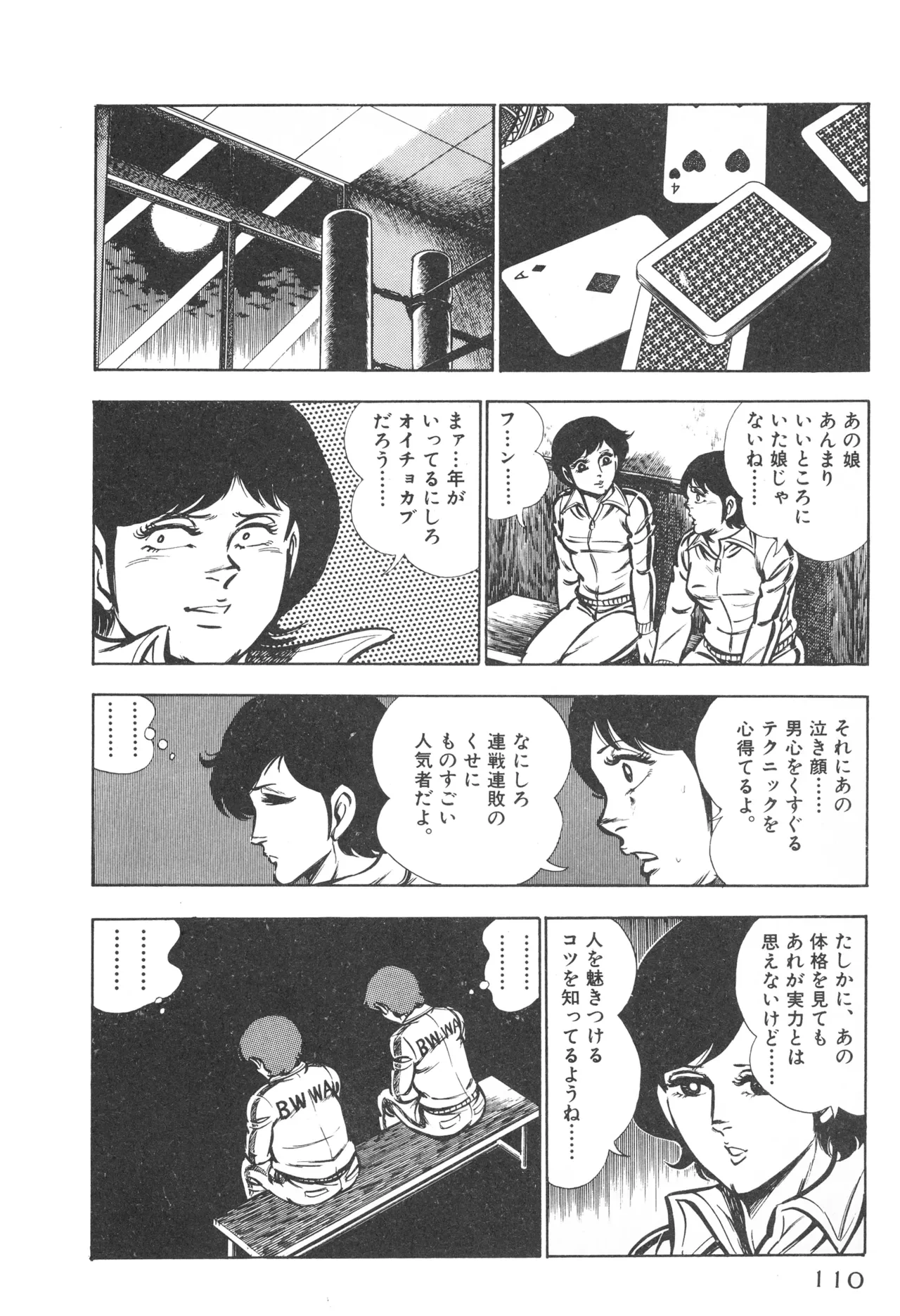 หน้า 112