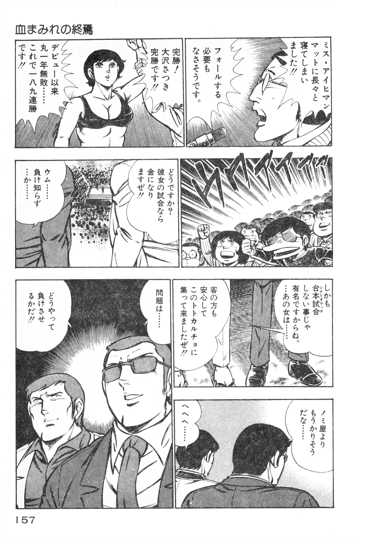 หน้า 159
