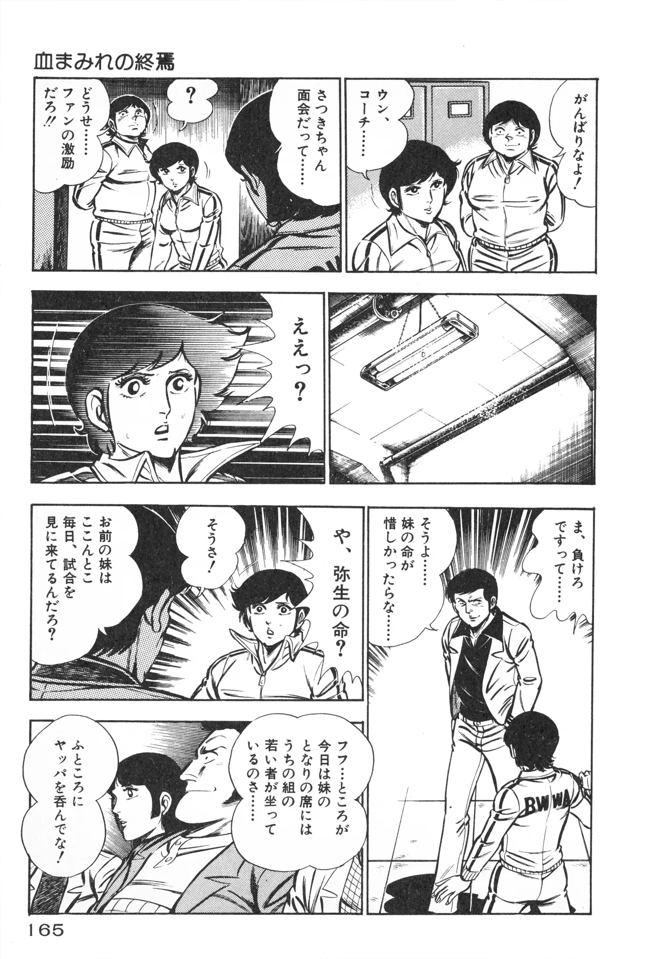 หน้า 167