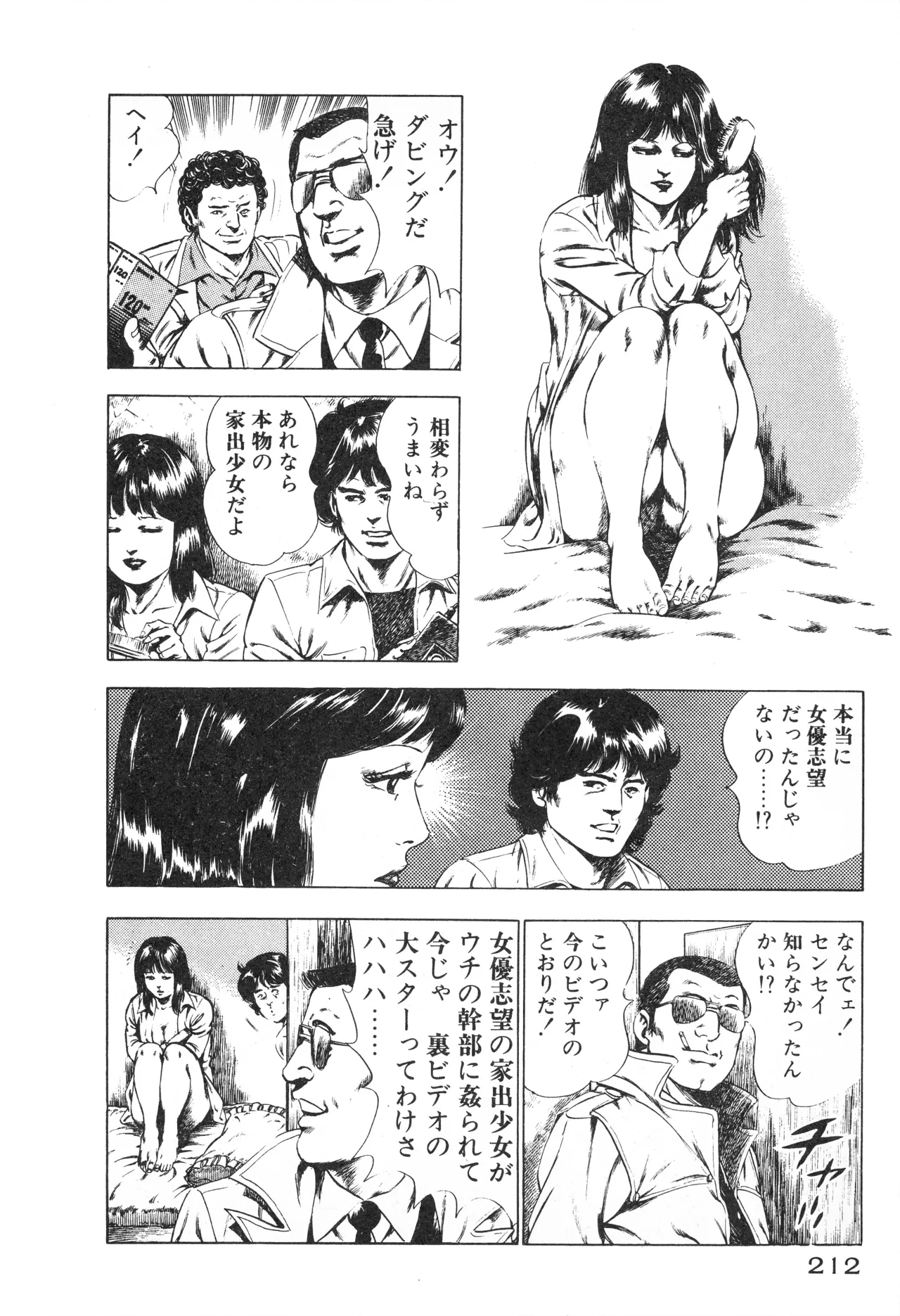 หน้า 214