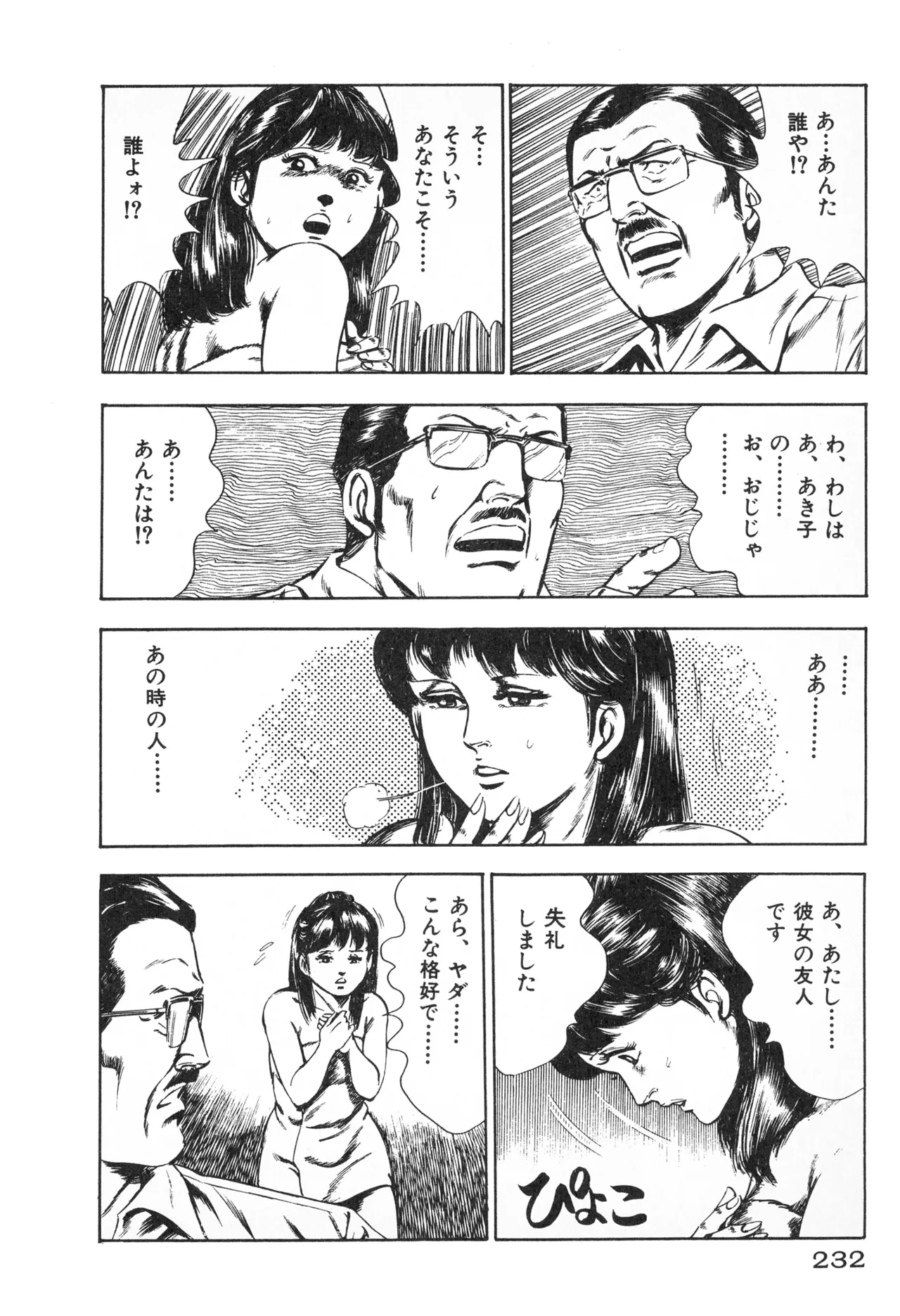 หน้า 234