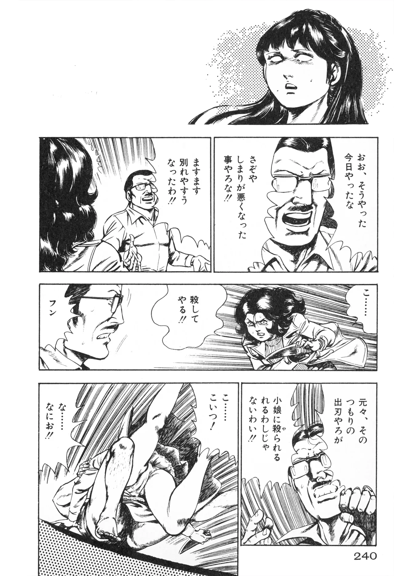 หน้า 242