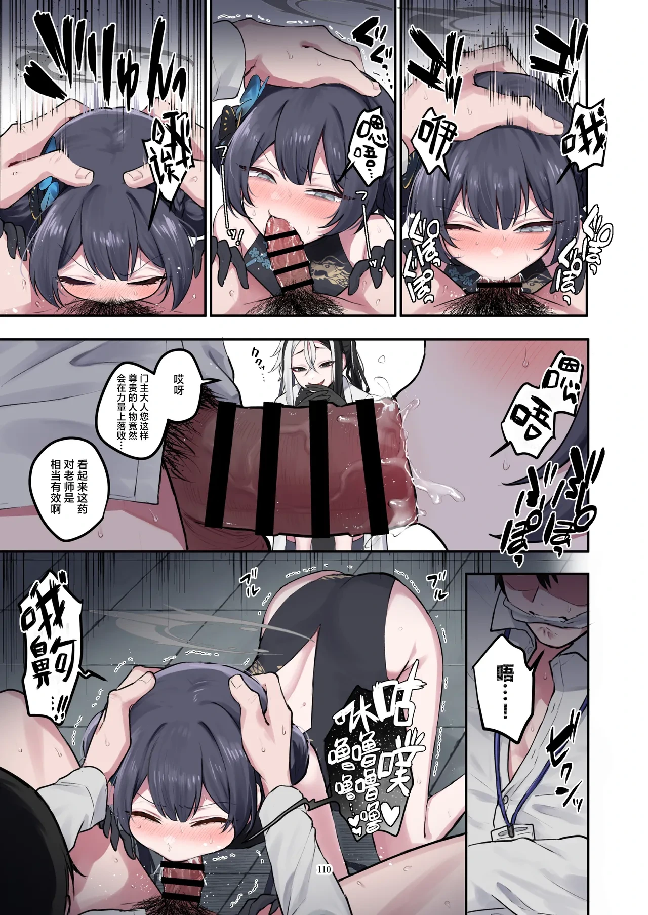หน้า 111