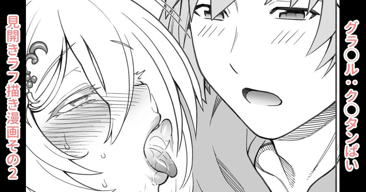 [蒼山哲] クピ◯ンおっぱい漫画その