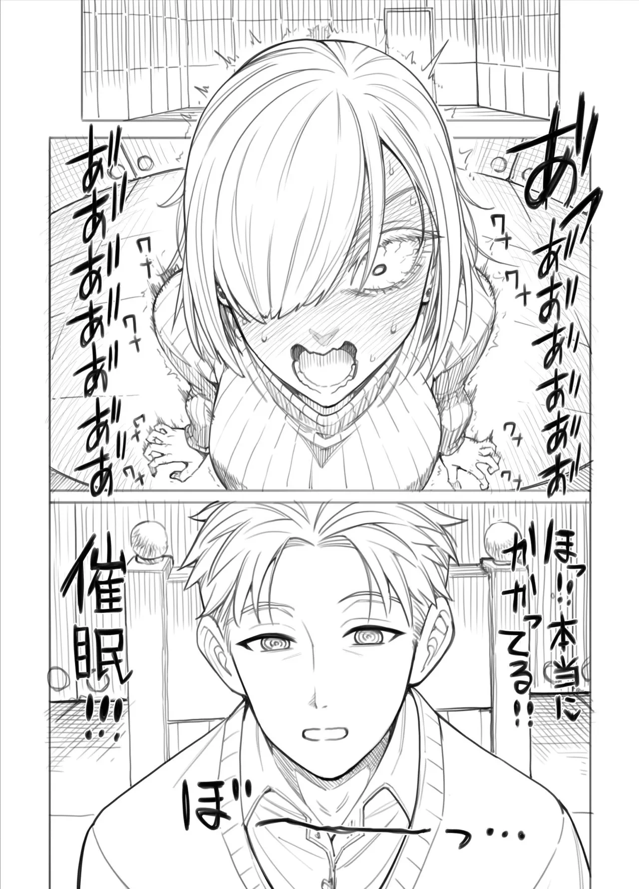 [蒼山哲] ス◯イファミリー (SPY×FAMILY)