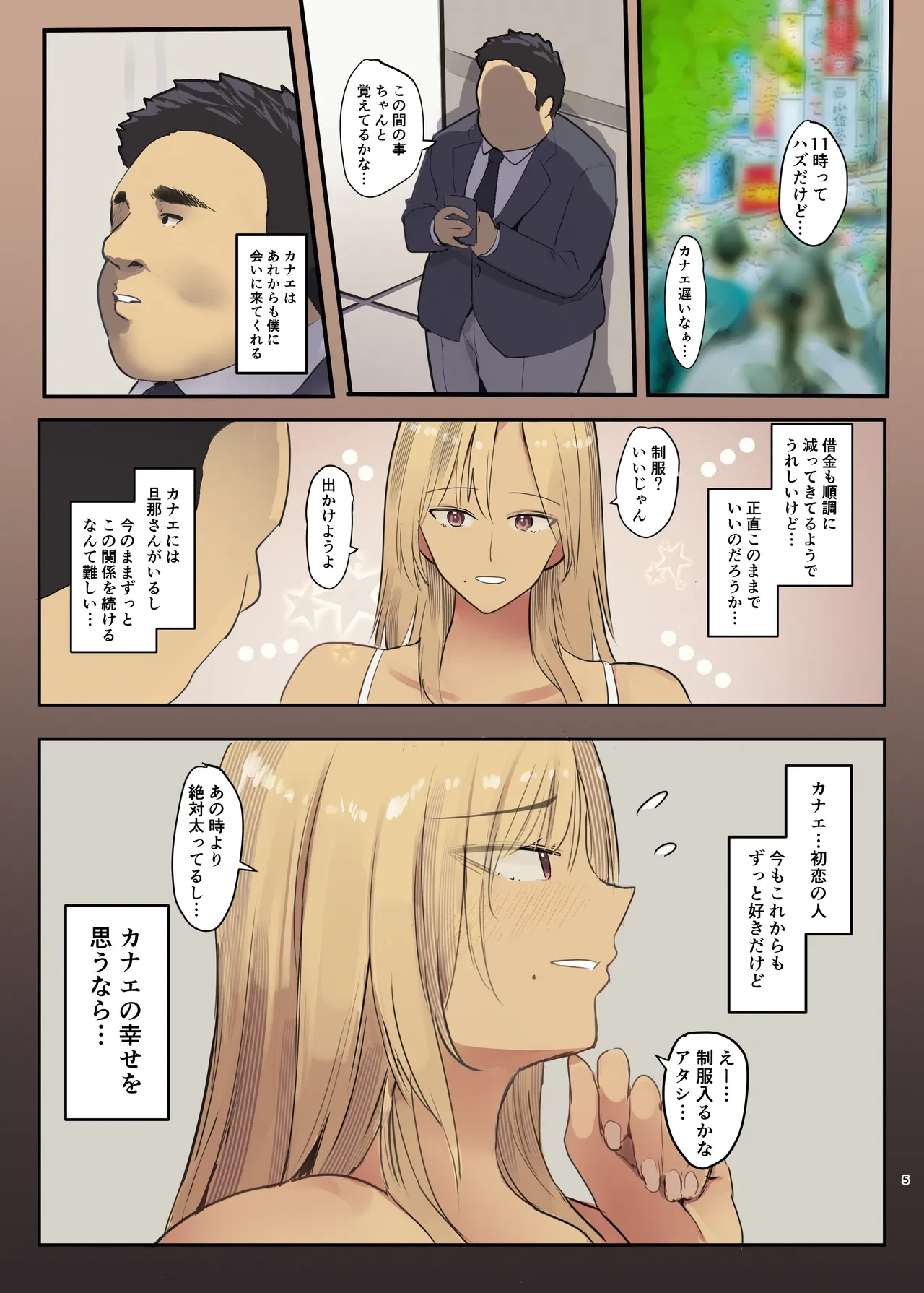 หน้า 5