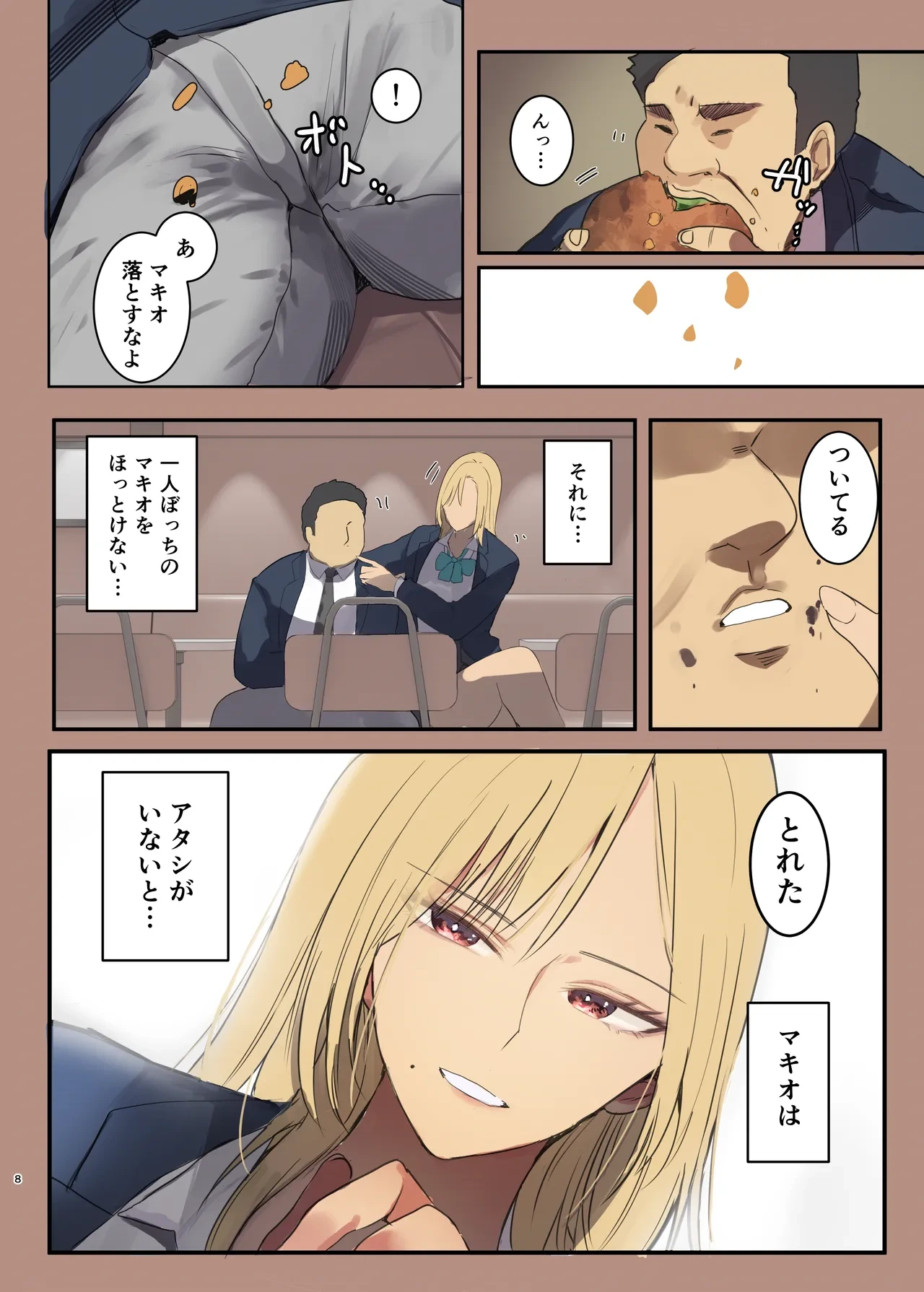 หน้า 8