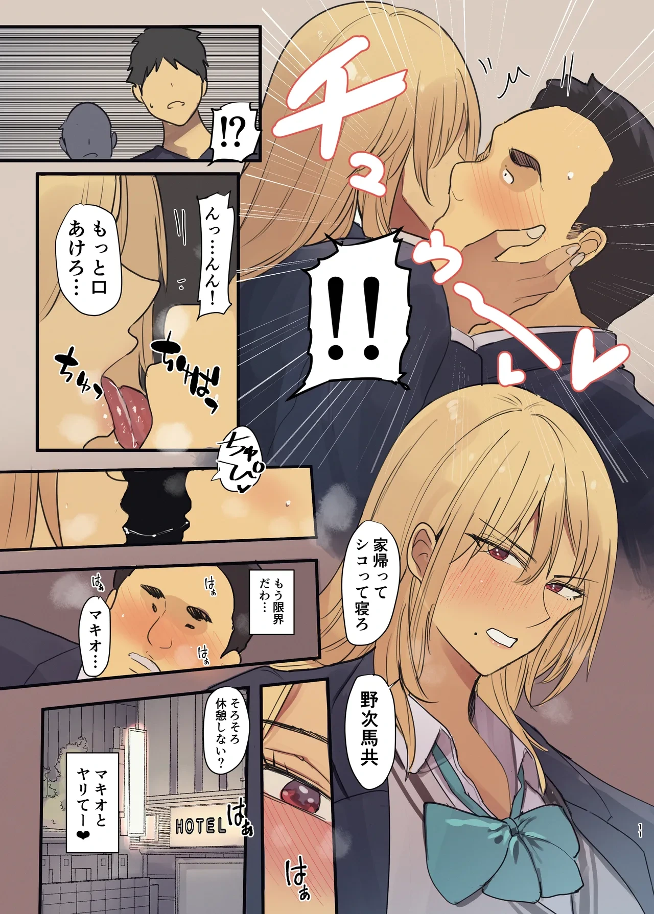 หน้า 11