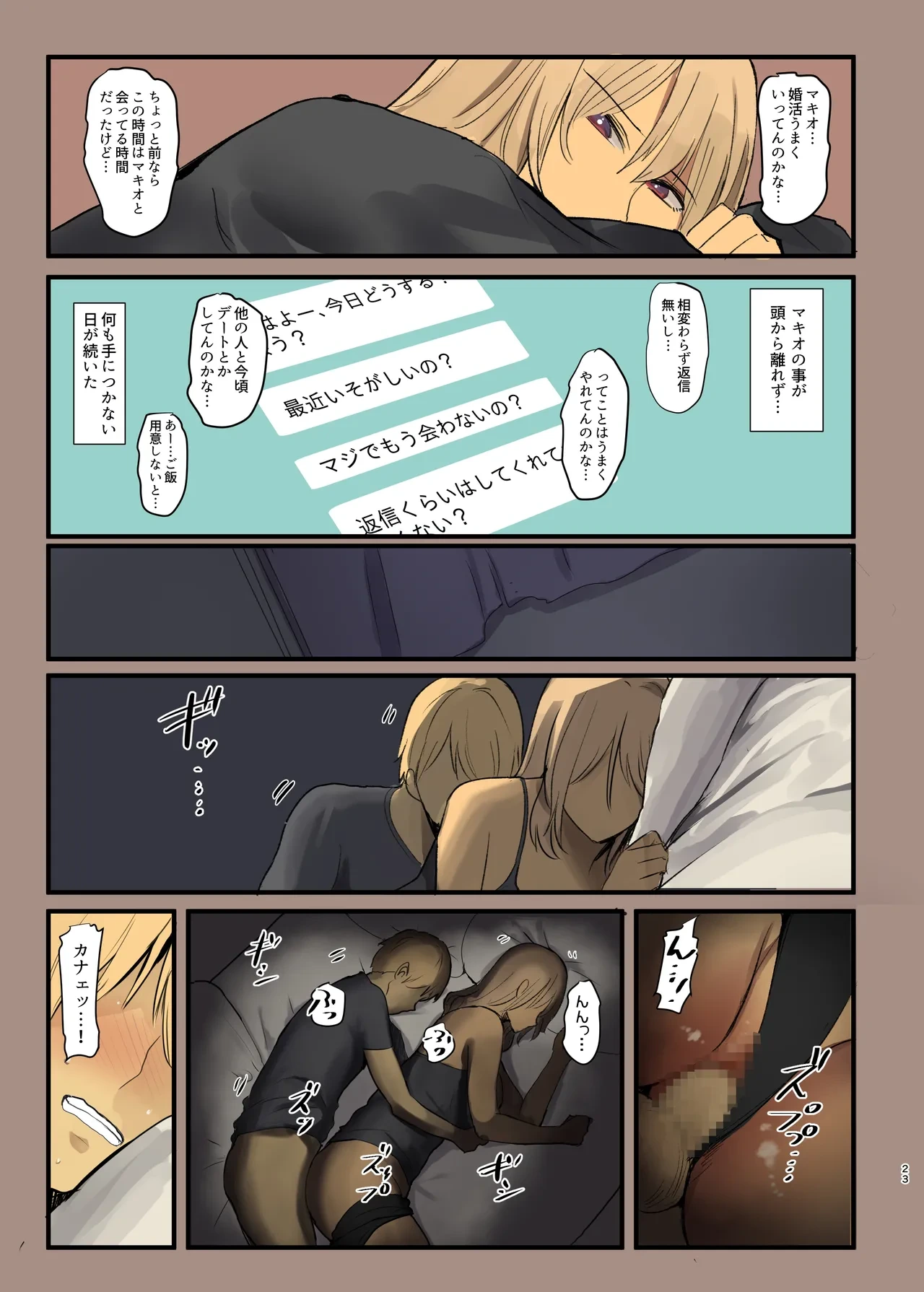 หน้า 23