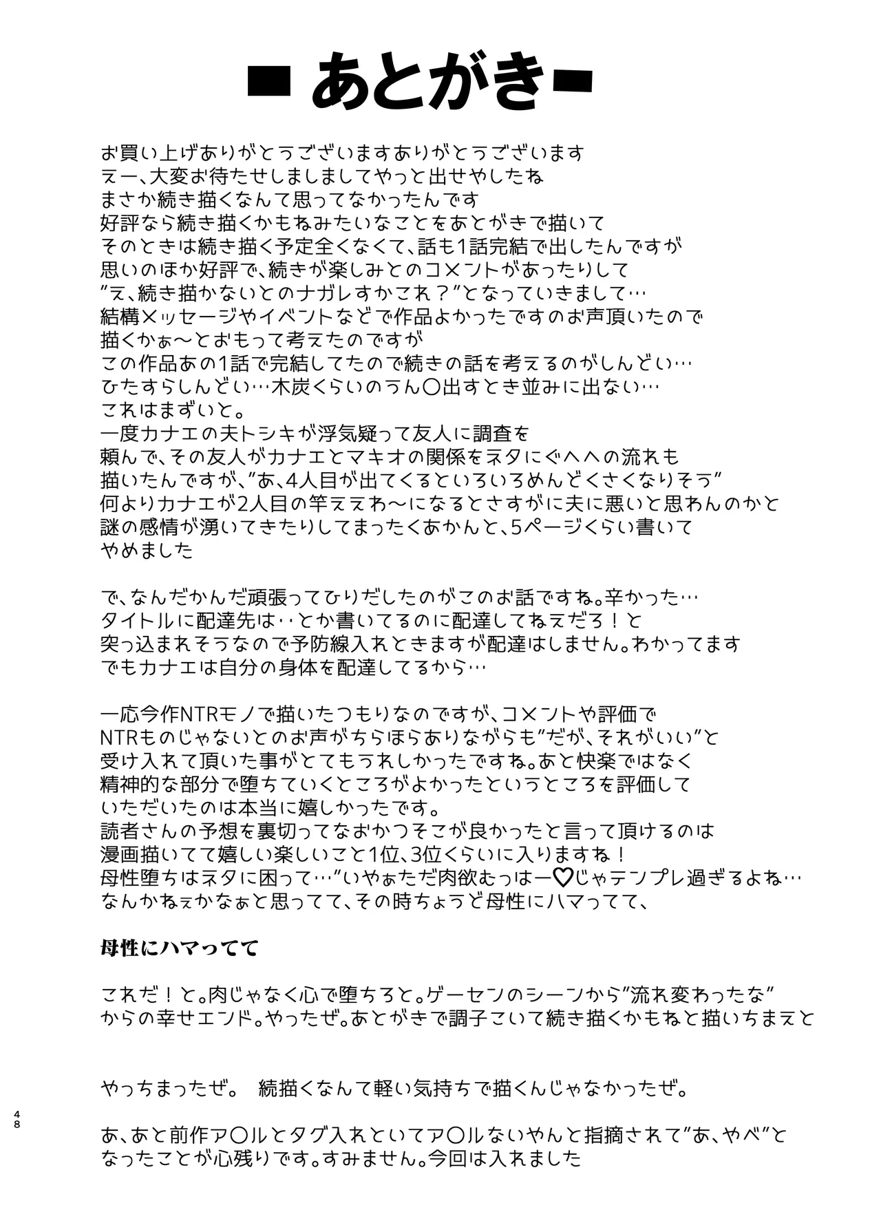 หน้า 48