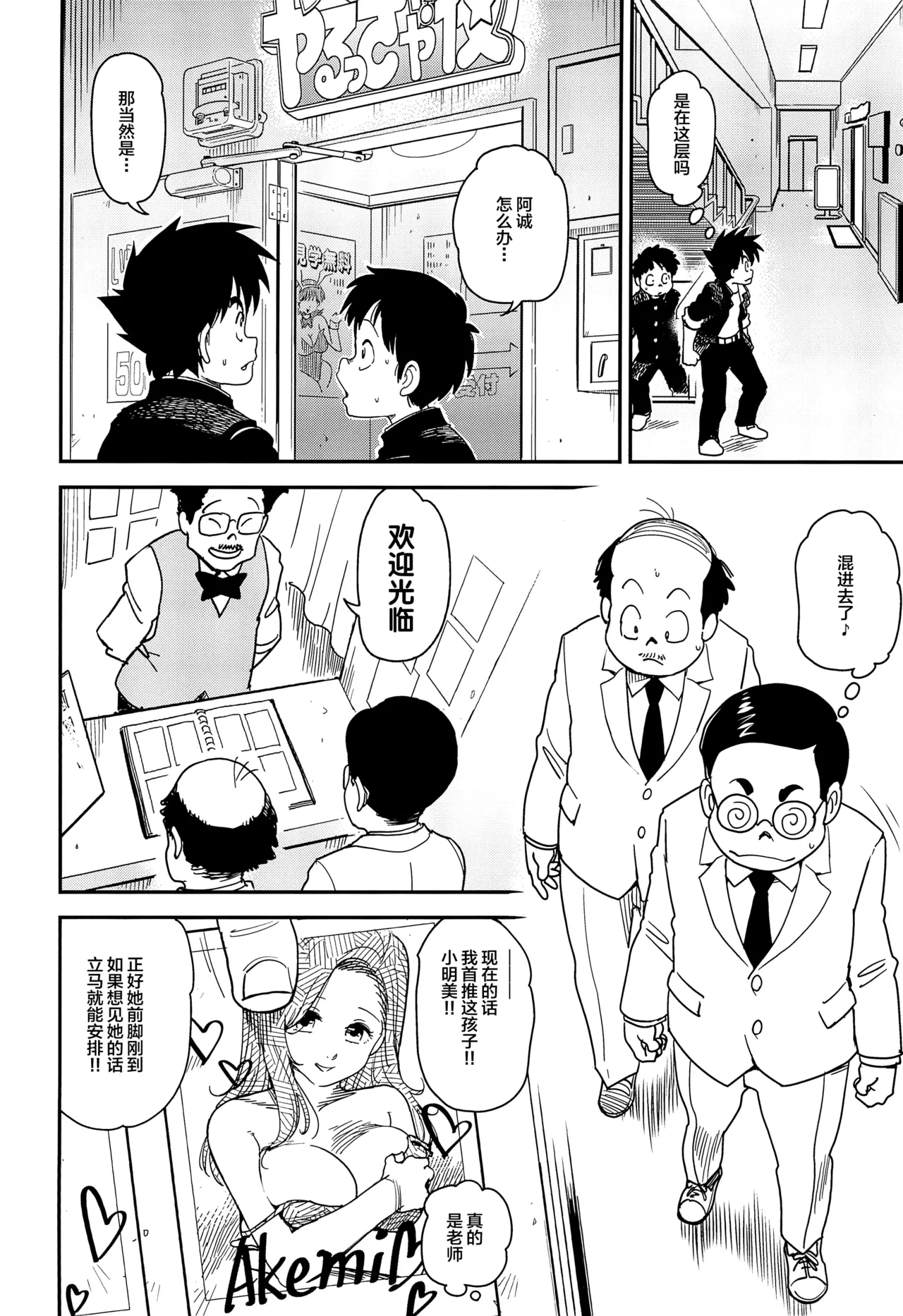 หน้า 6