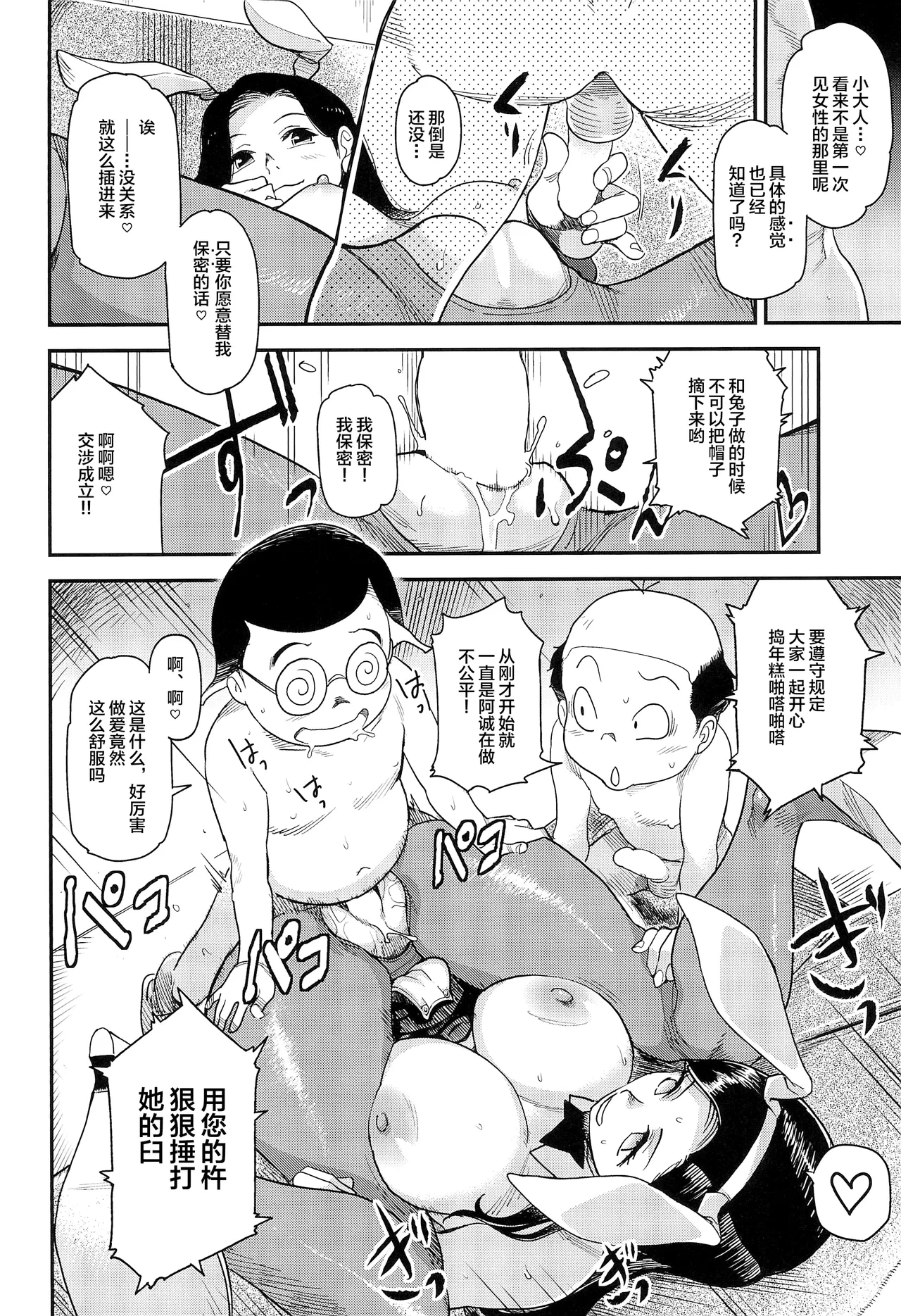 หน้า 18