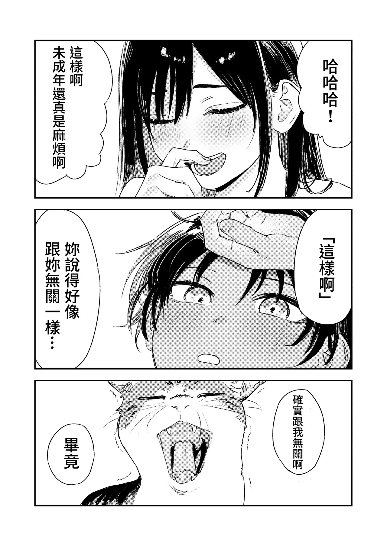 หน้า 101