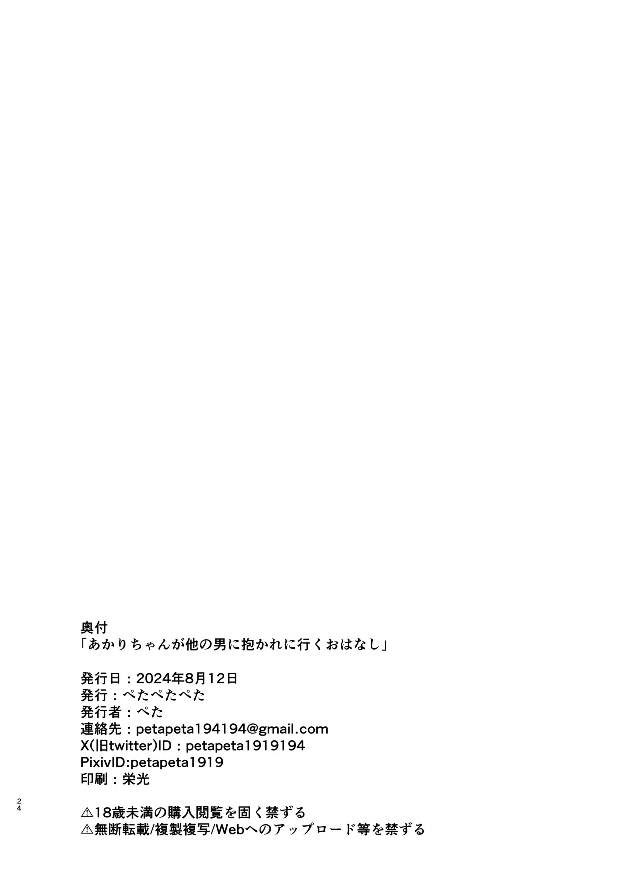 หน้า 23