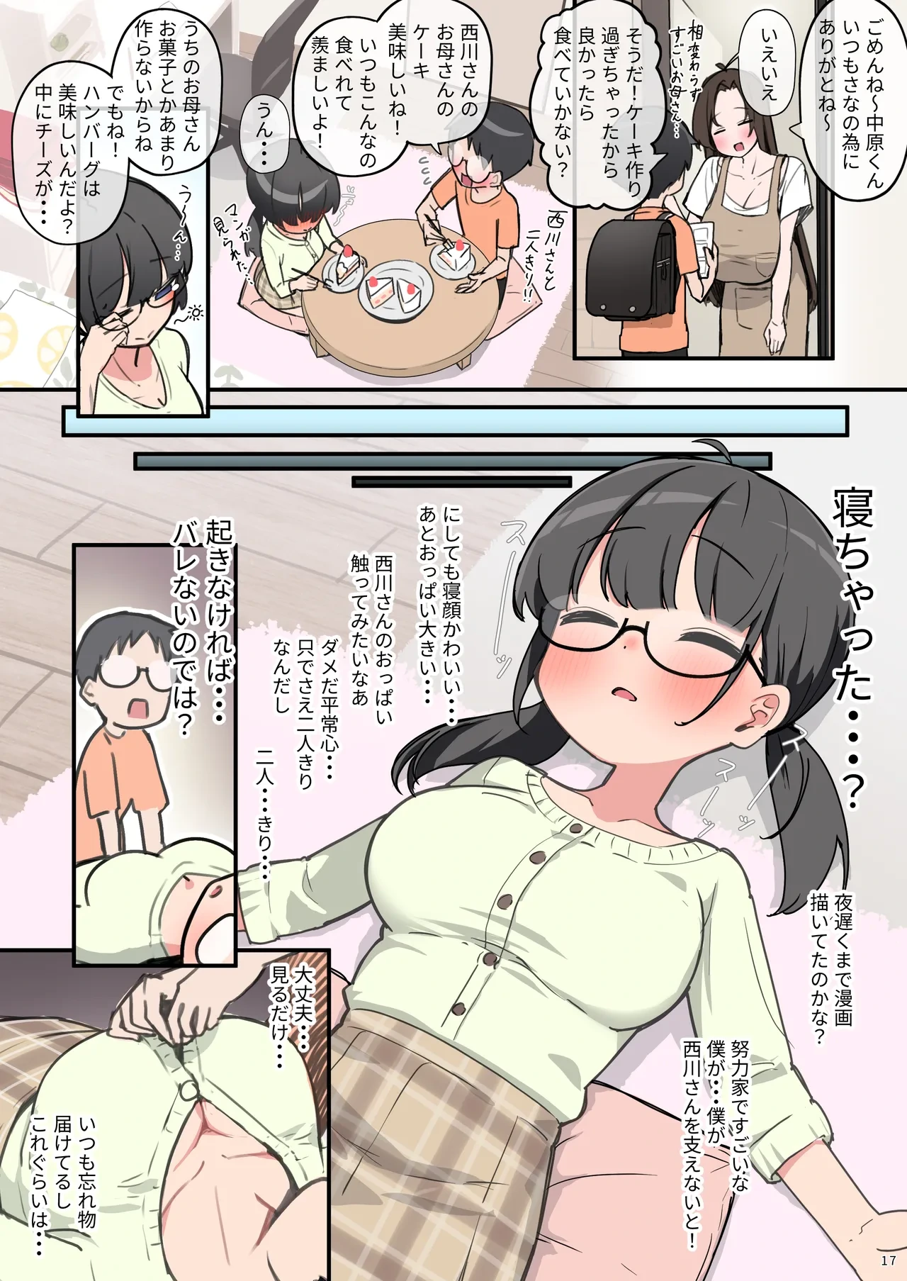 หน้า 51
