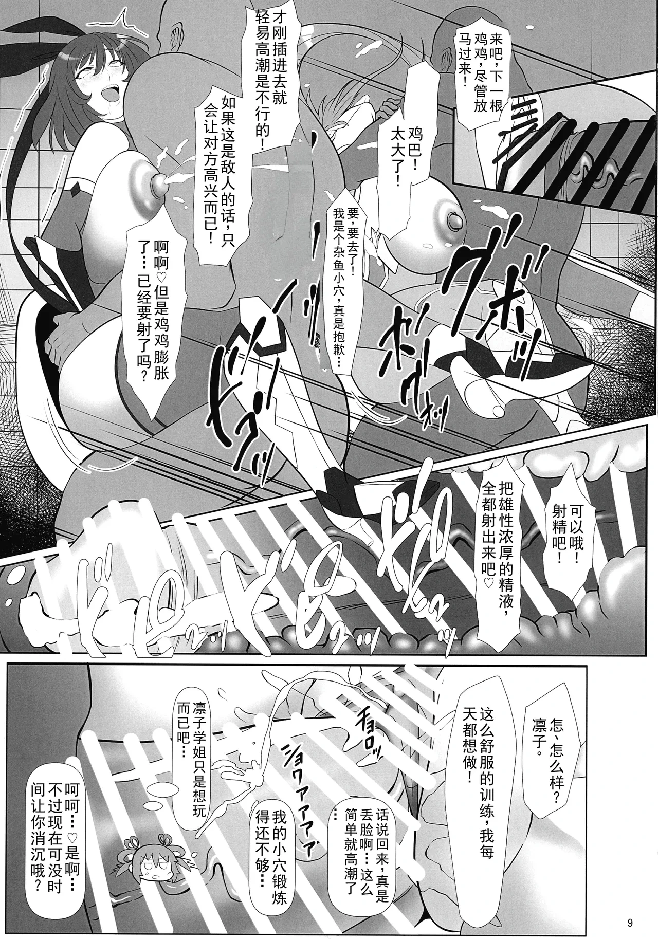 หน้า 9